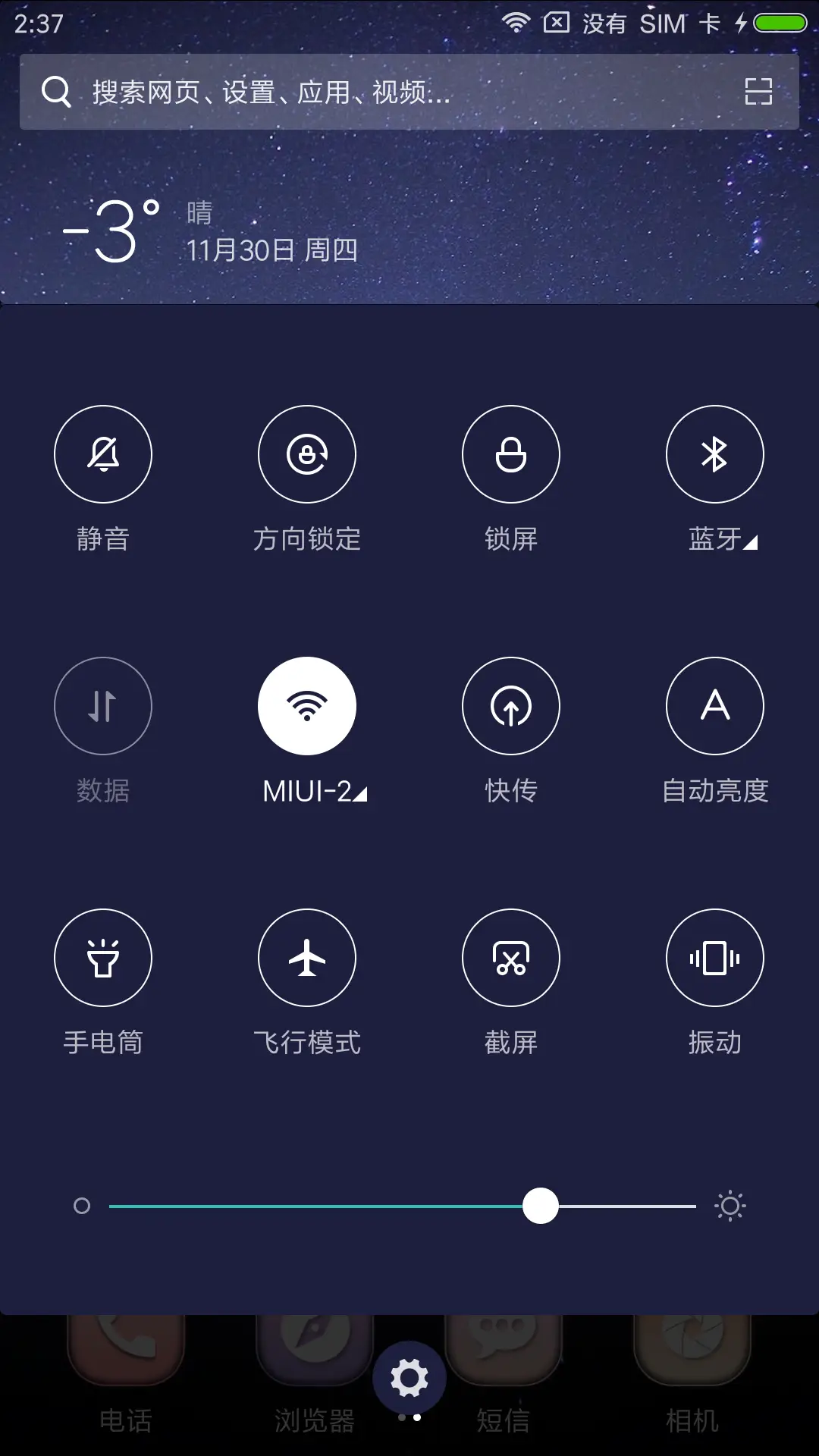 酷炫时钟 - Screenshot 8