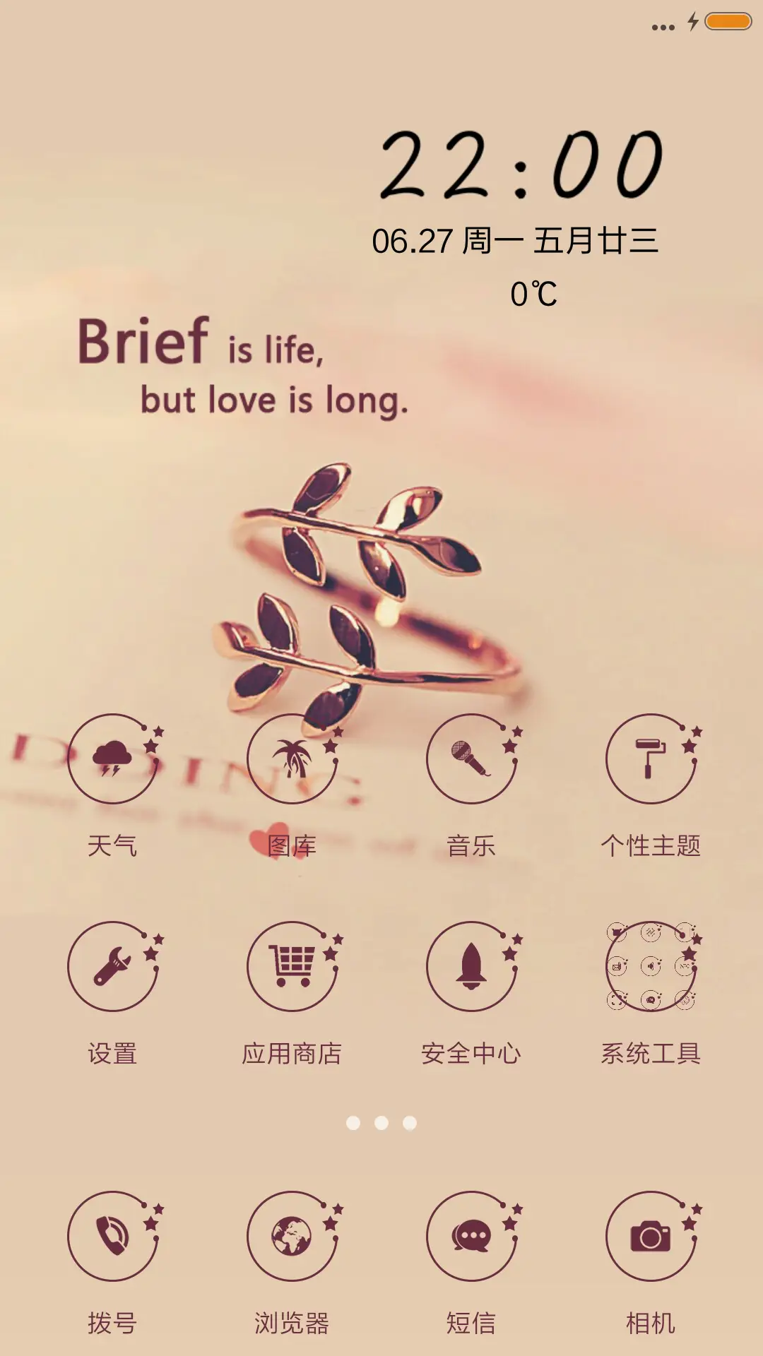 生命虽短，爱却绵长 - Screenshot 2