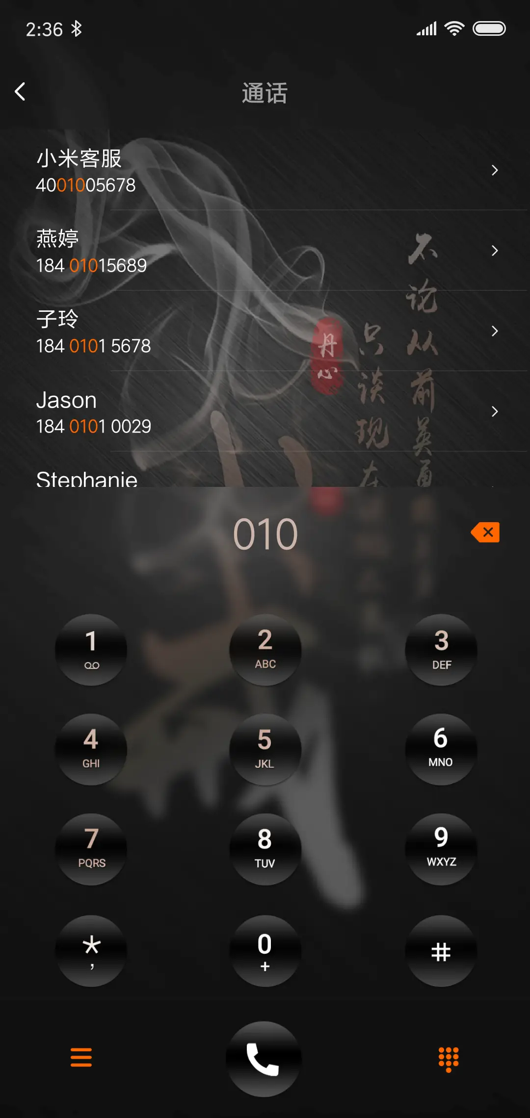 私人订制戒 - Screenshot 8