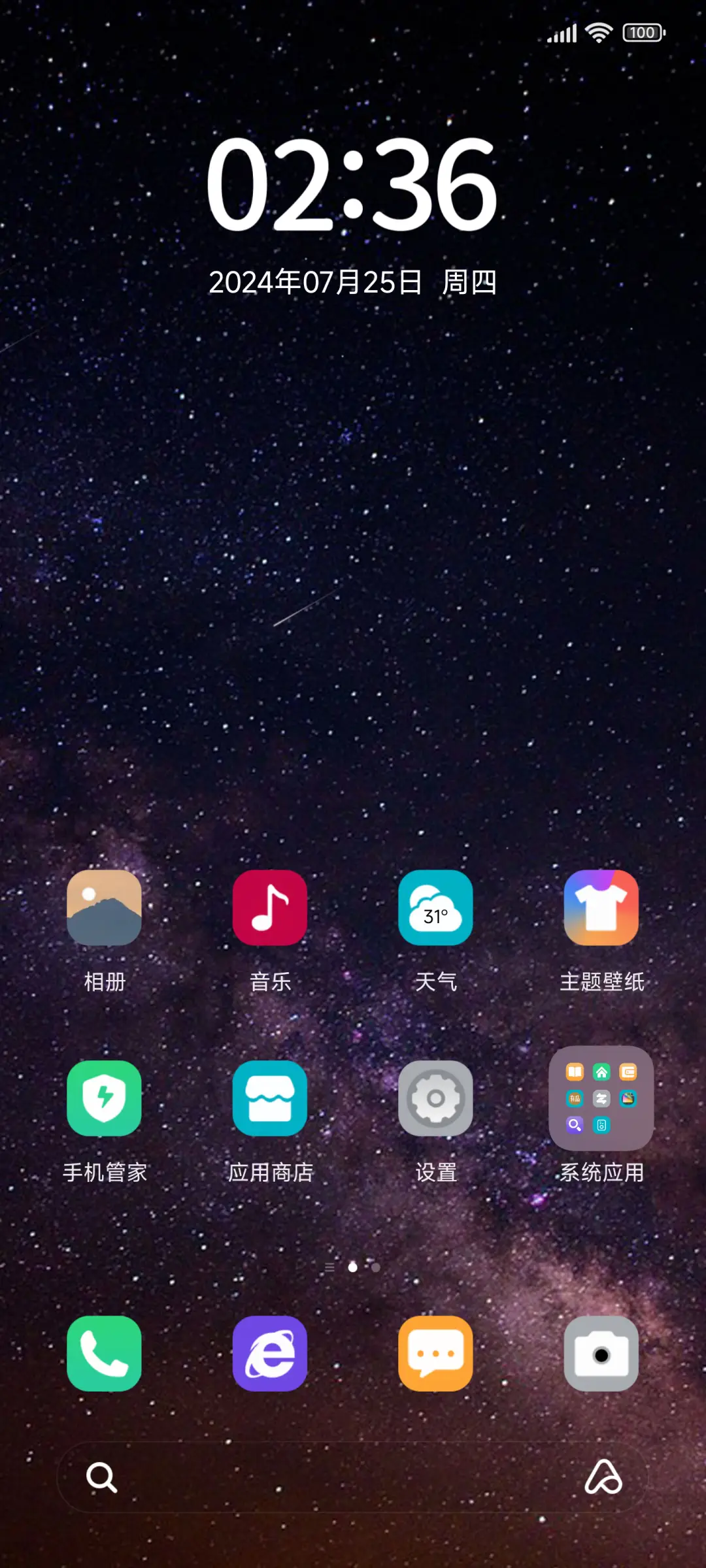 梦幻宇宙 动态 - Screenshot 2