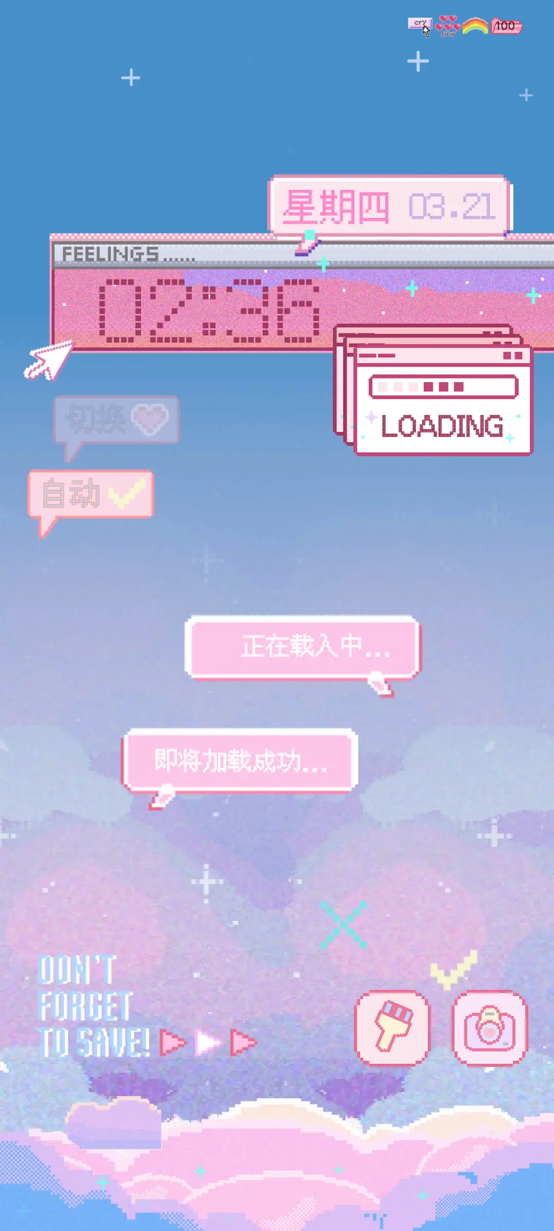 像素 云层之上 昼夜 - Screenshot 2