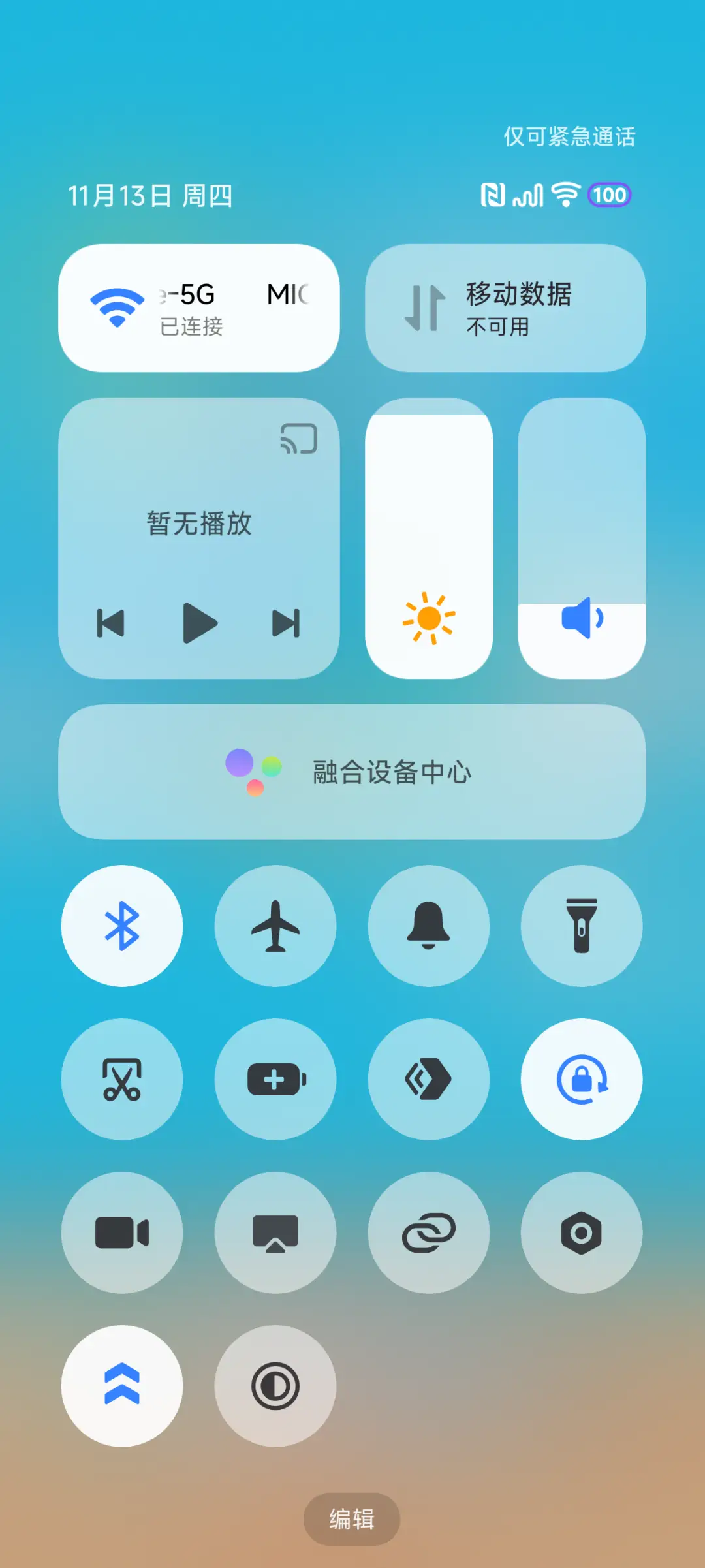 微子 - Screenshot 6