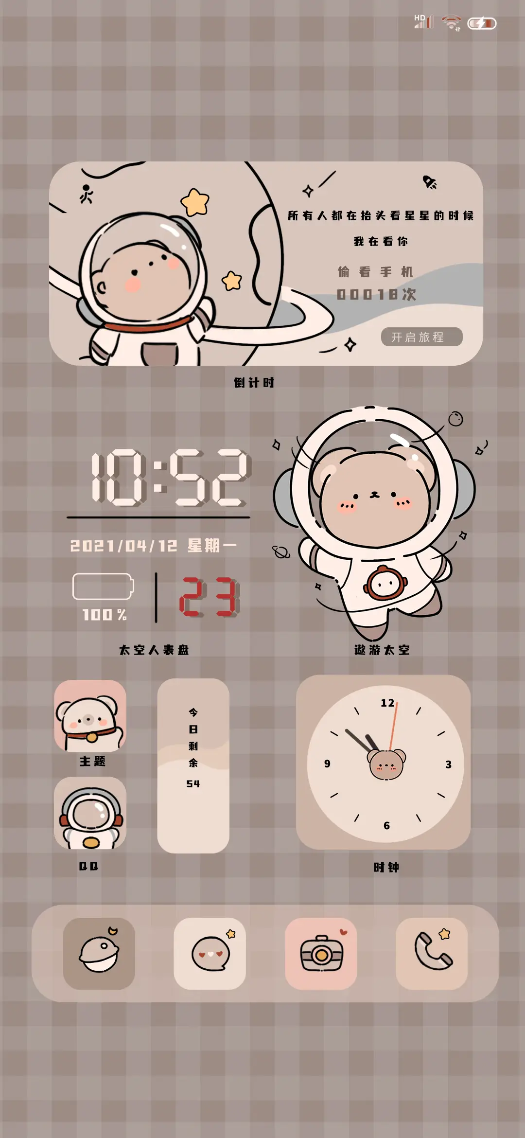 太空勘察熊熊 - Screenshot 2