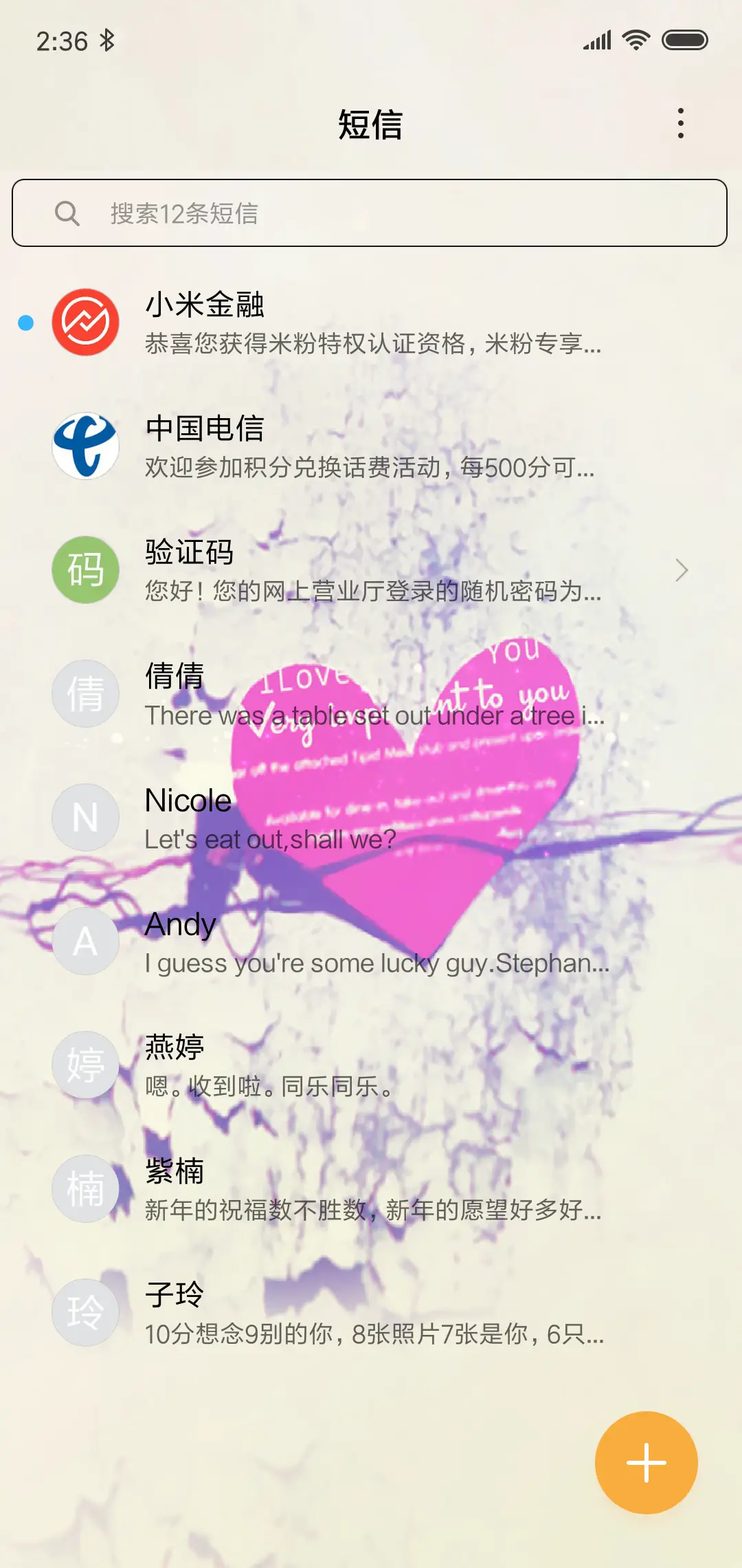 遇见爱 - Screenshot 7