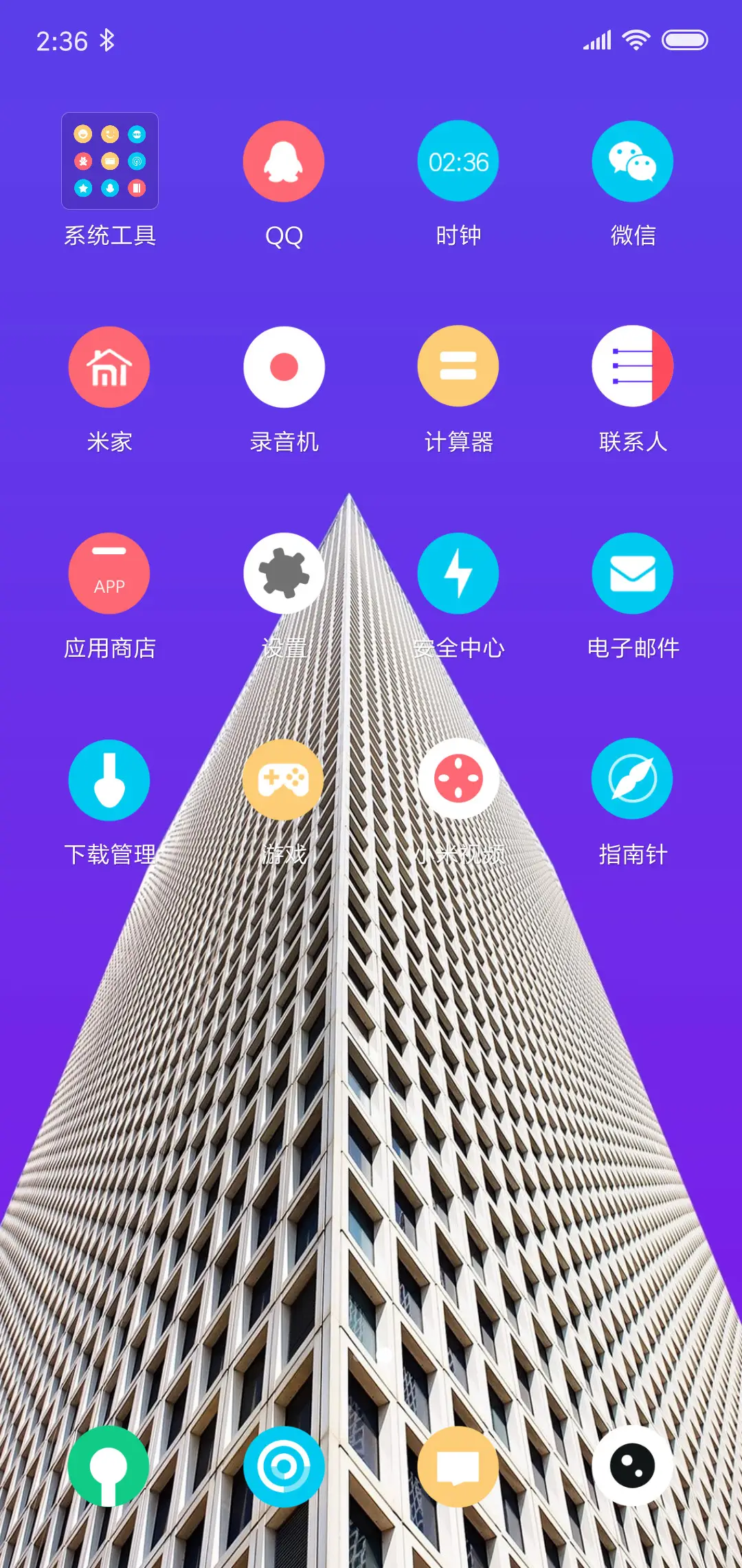 仰望 高楼 - Screenshot 3