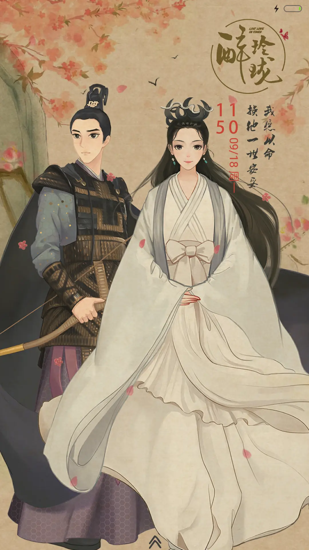 醉玲珑·你是我的王国 - Screenshot 3