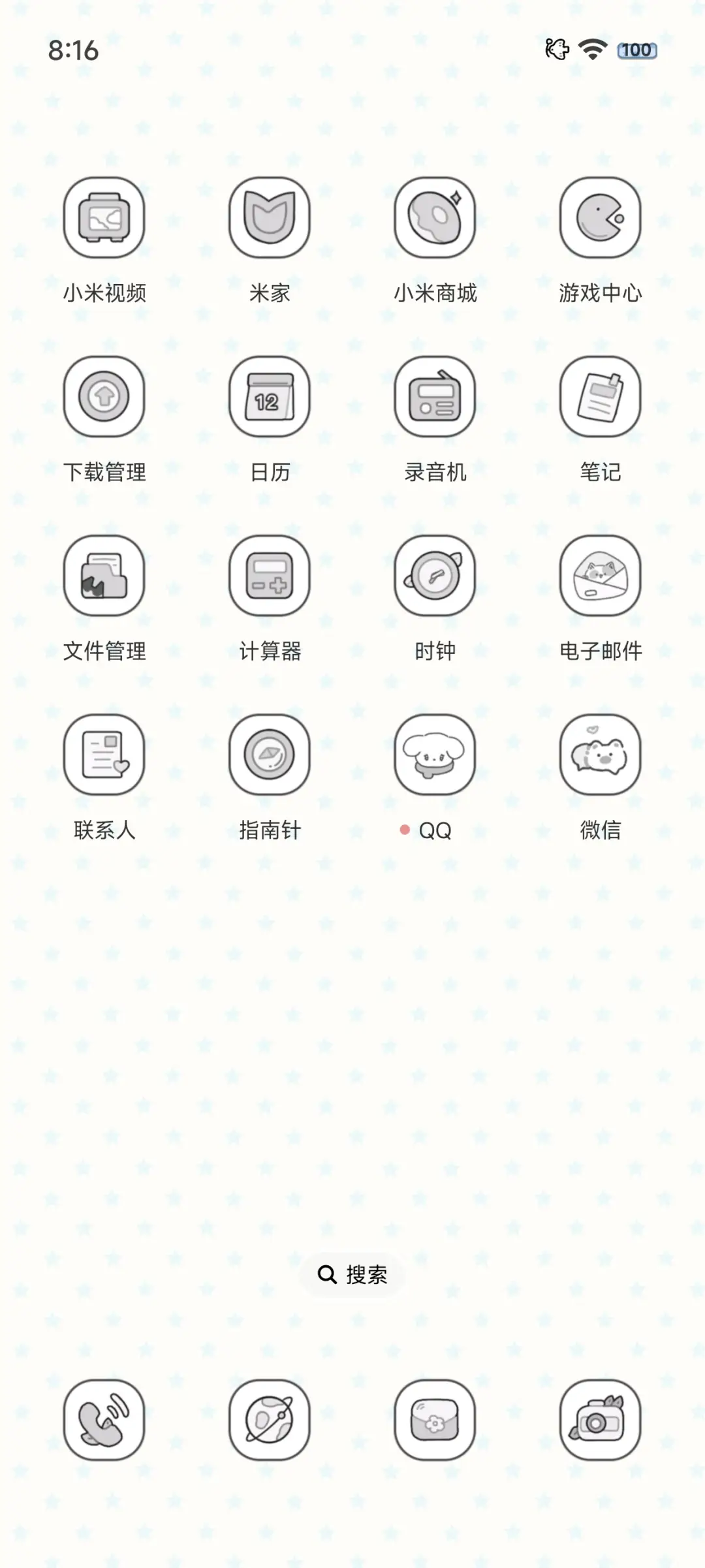 小猫心事 - Screenshot 7