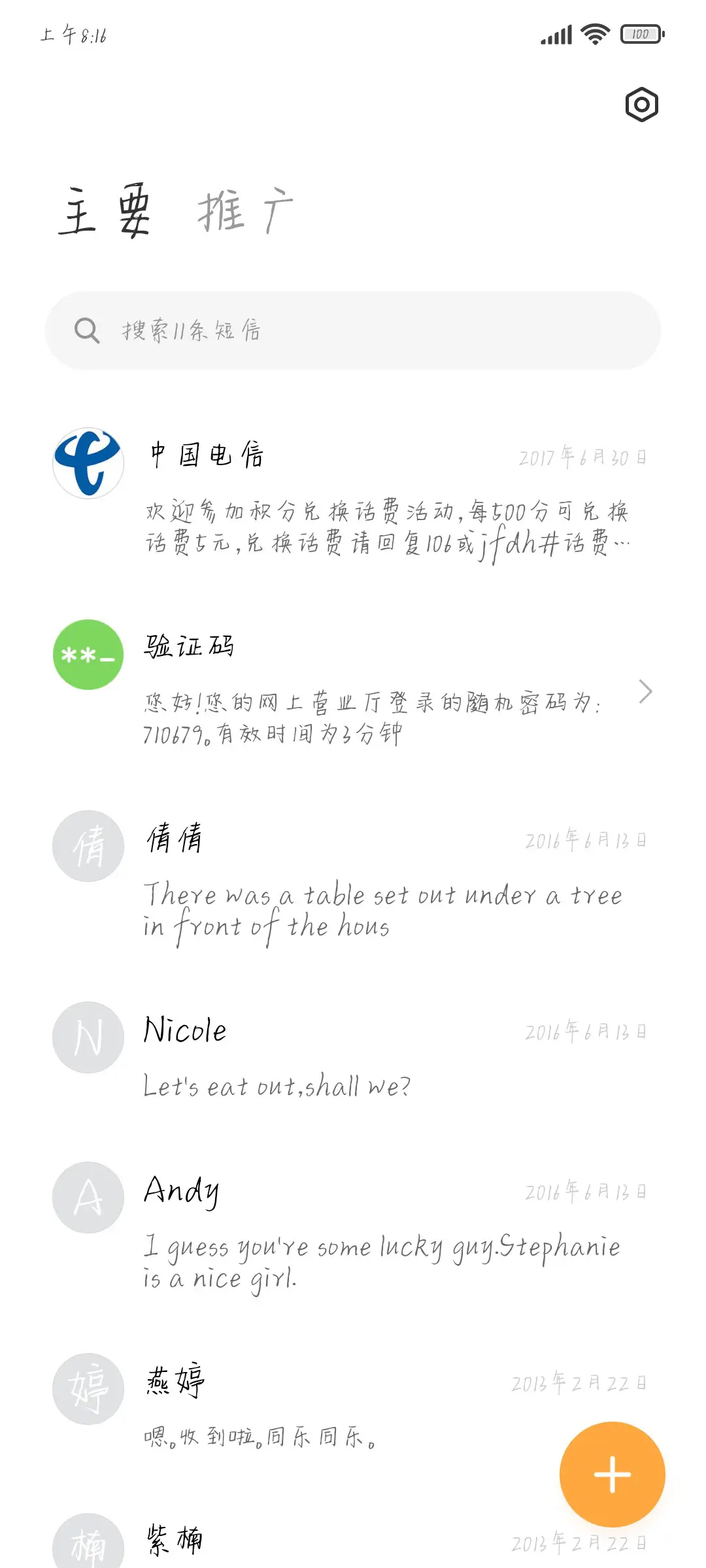 字乐清风自来 - Screenshot 2