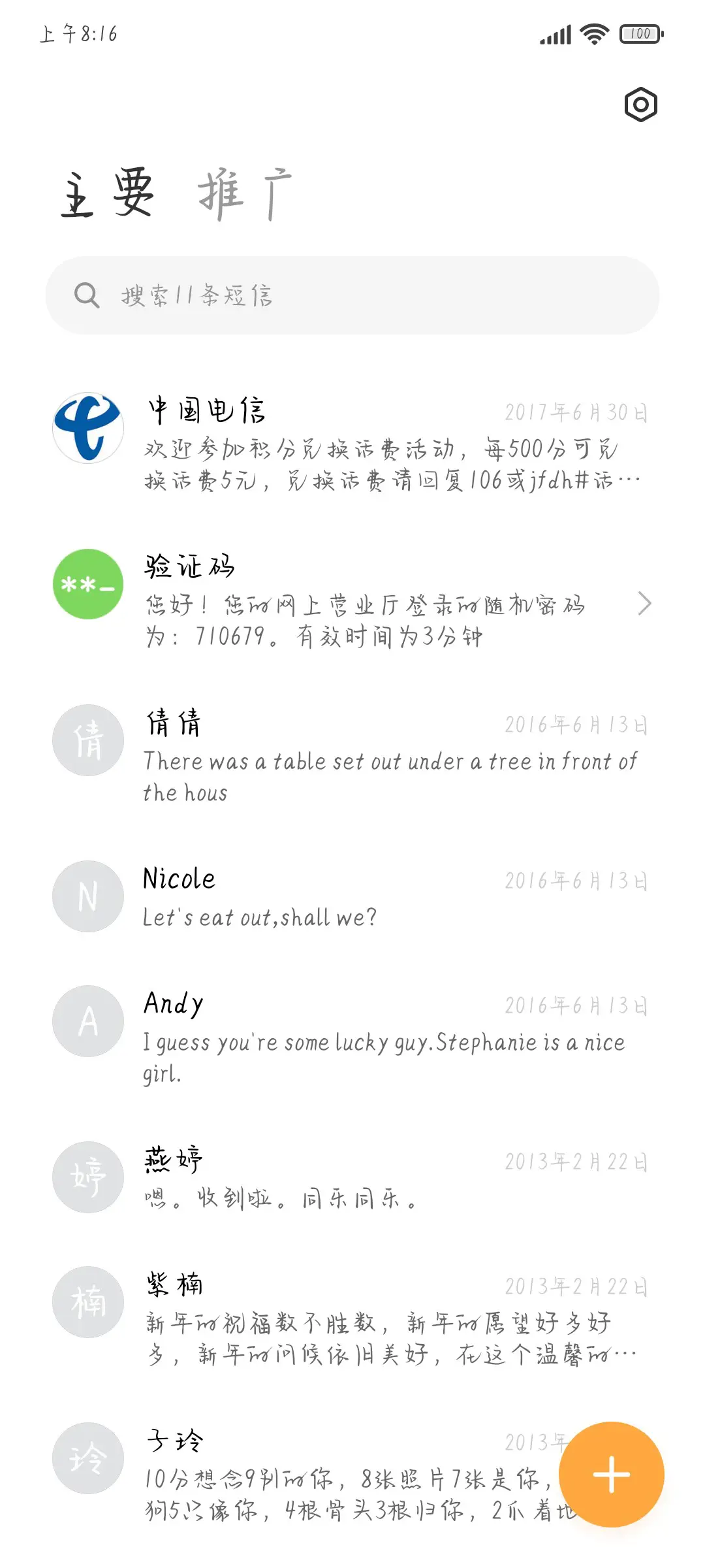 克卜勒爱情定律 - Screenshot 2