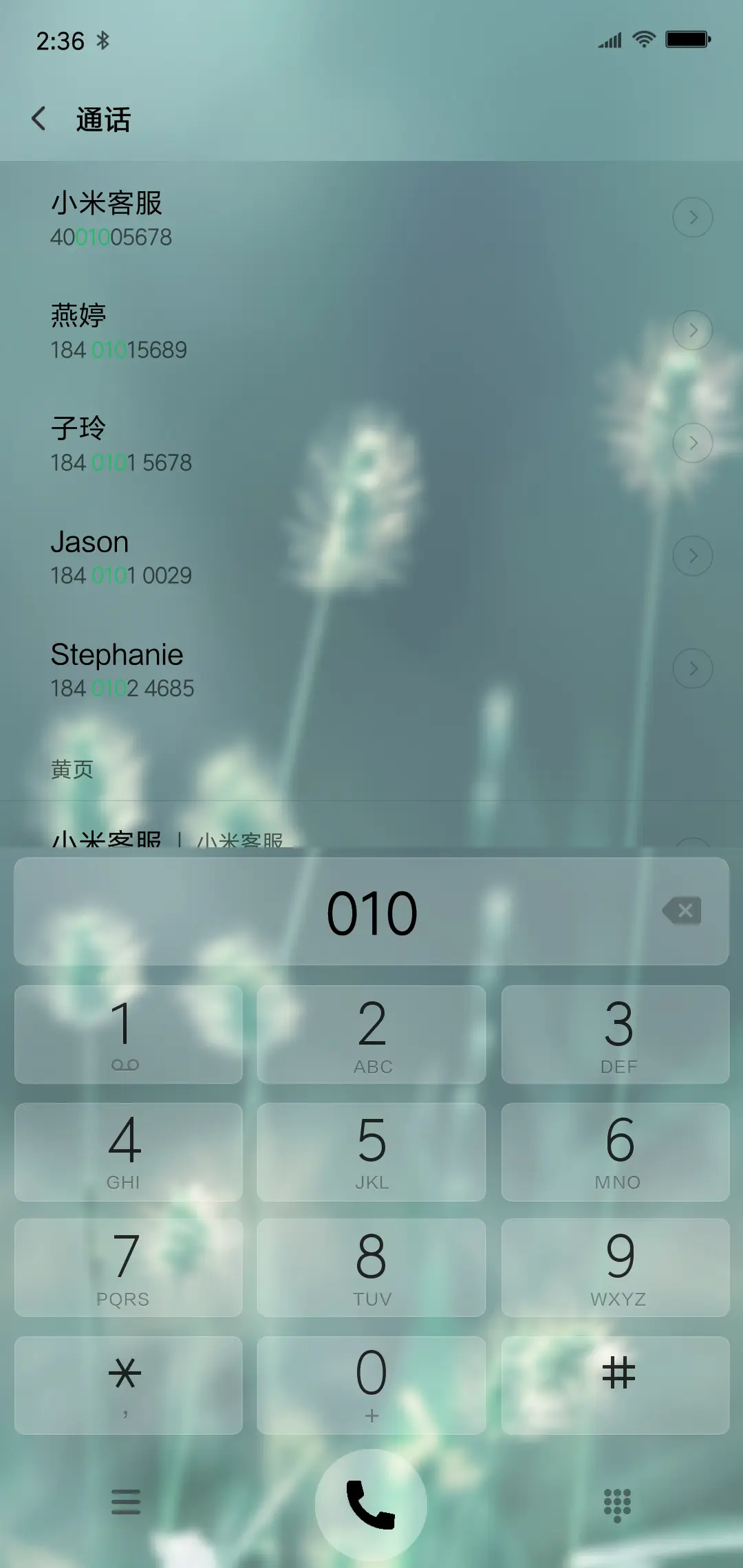 小确幸 - Screenshot 6