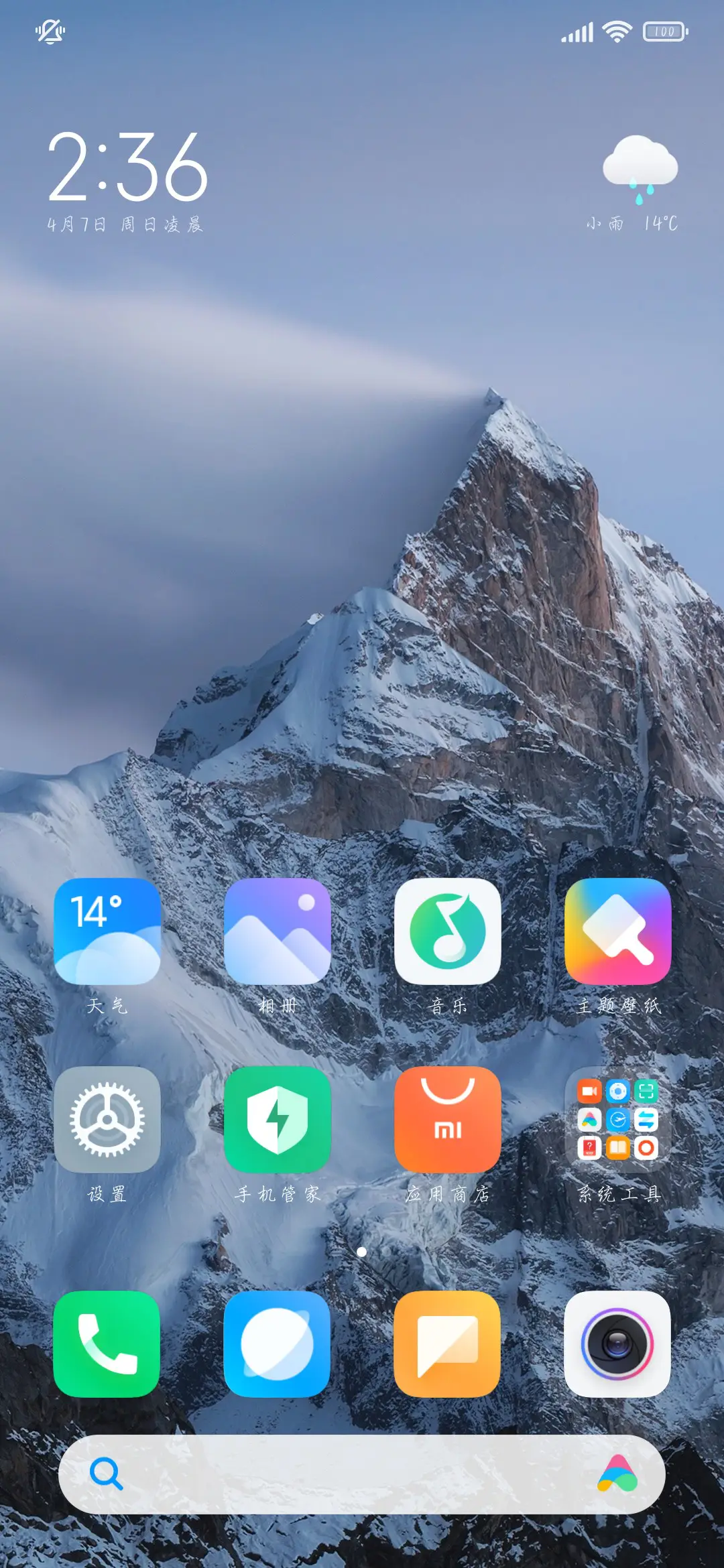 青山不老为雪白头 - Screenshot 5