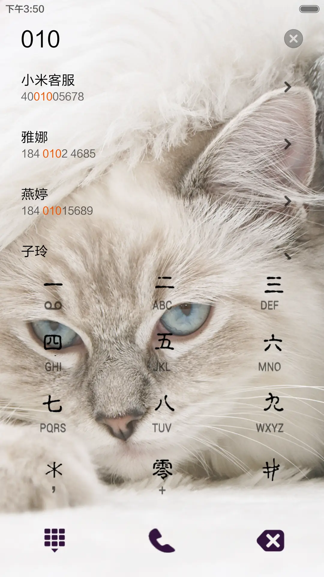 喵星人(音乐锁屏) - Screenshot 6