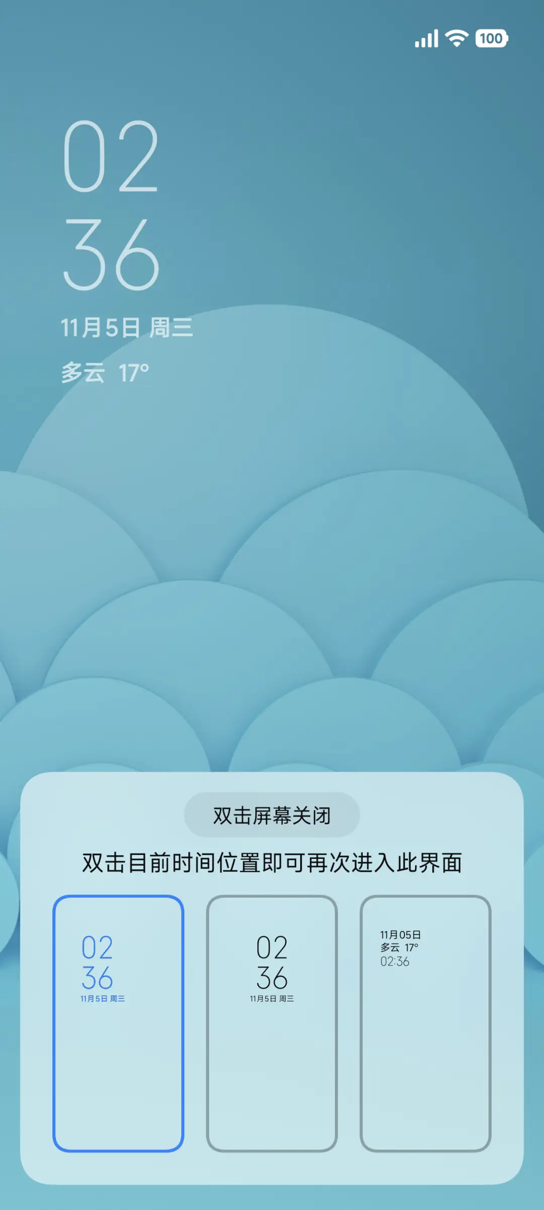 漫青 - Screenshot 2