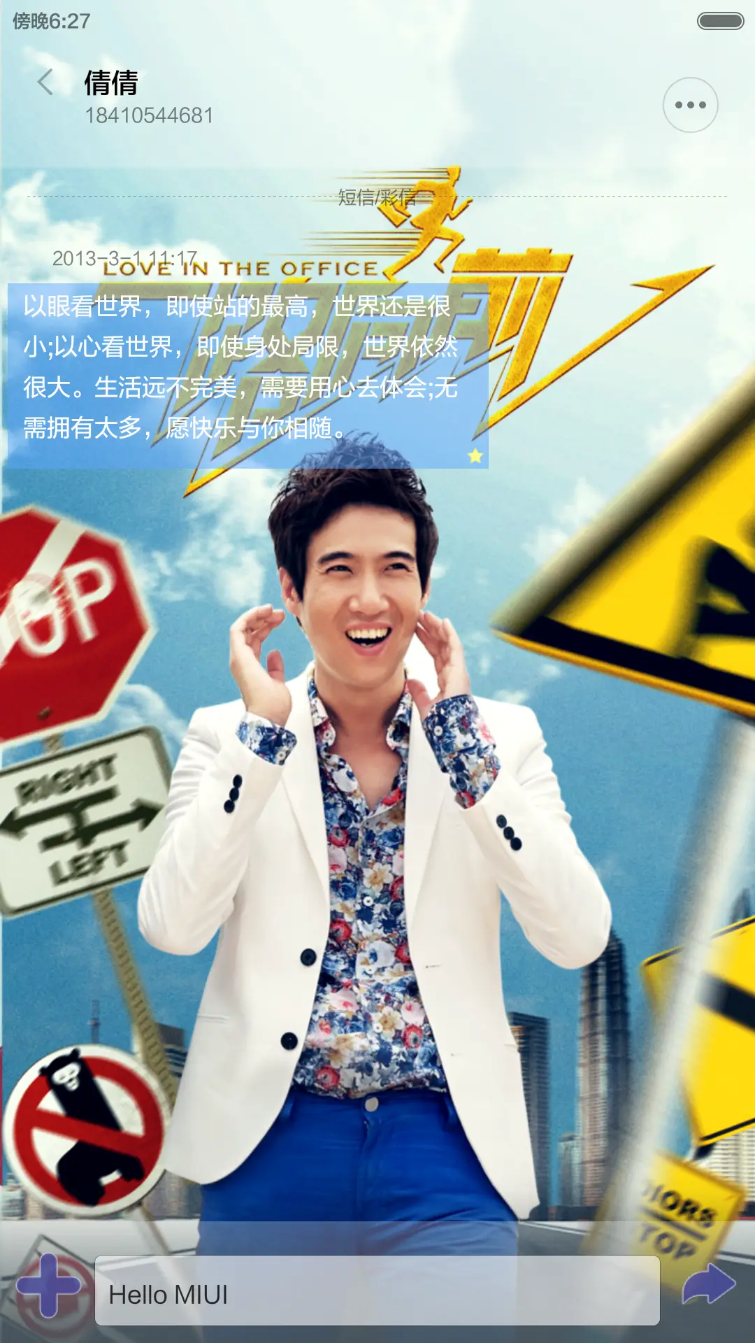 一路向前 (v6) - Screenshot 9