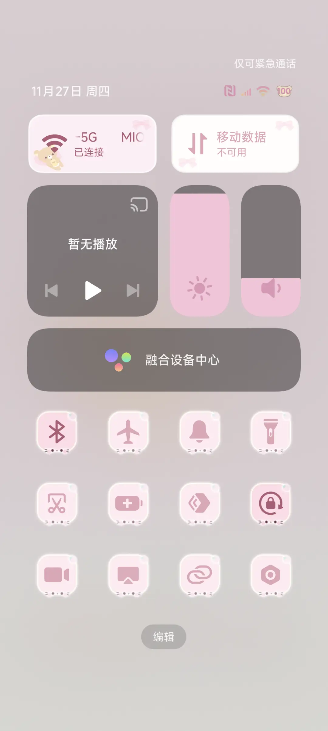 萌萌小熊多壁纸 - Screenshot 8