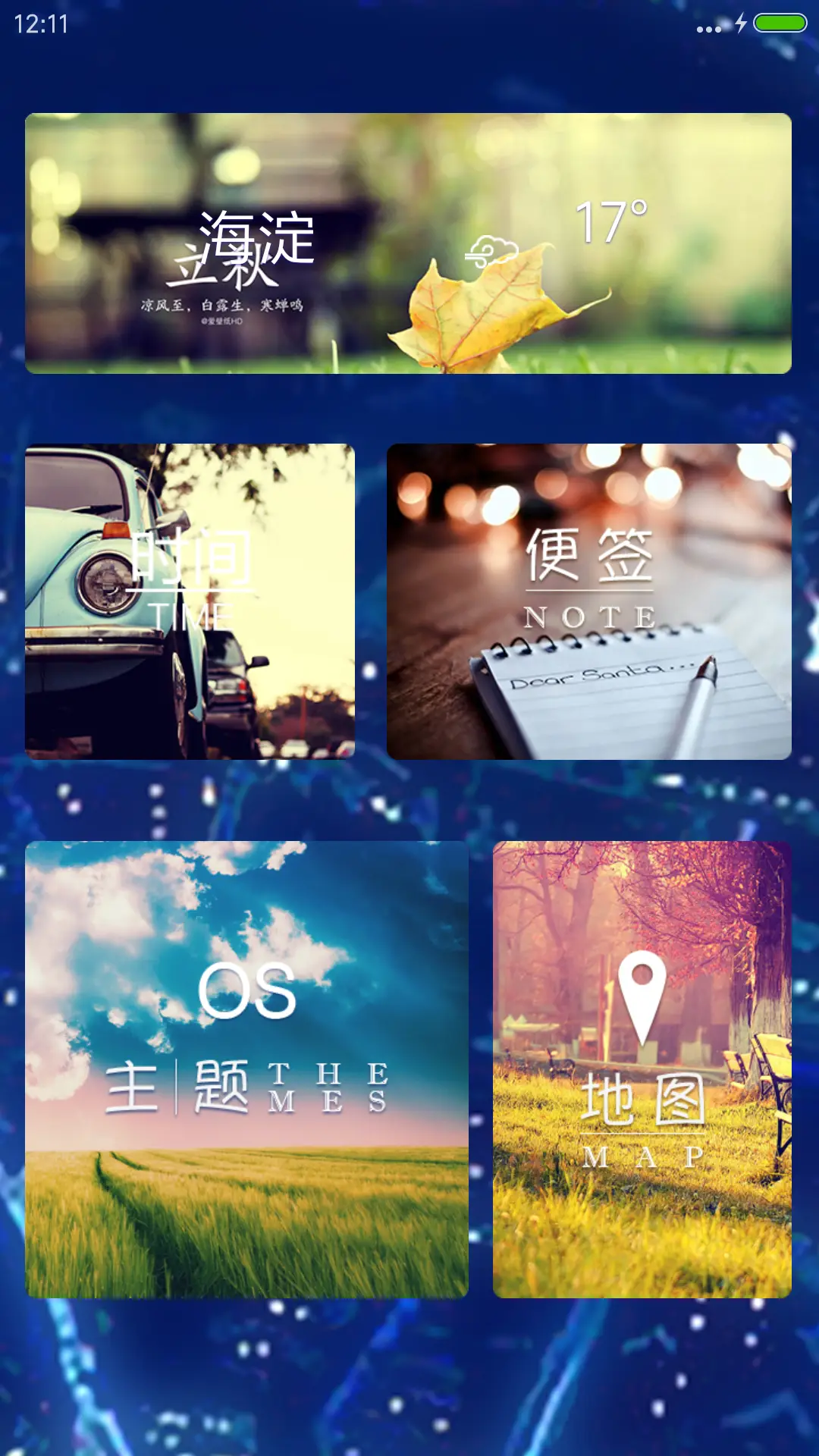 城【雨滴锁屏】 - Screenshot 6