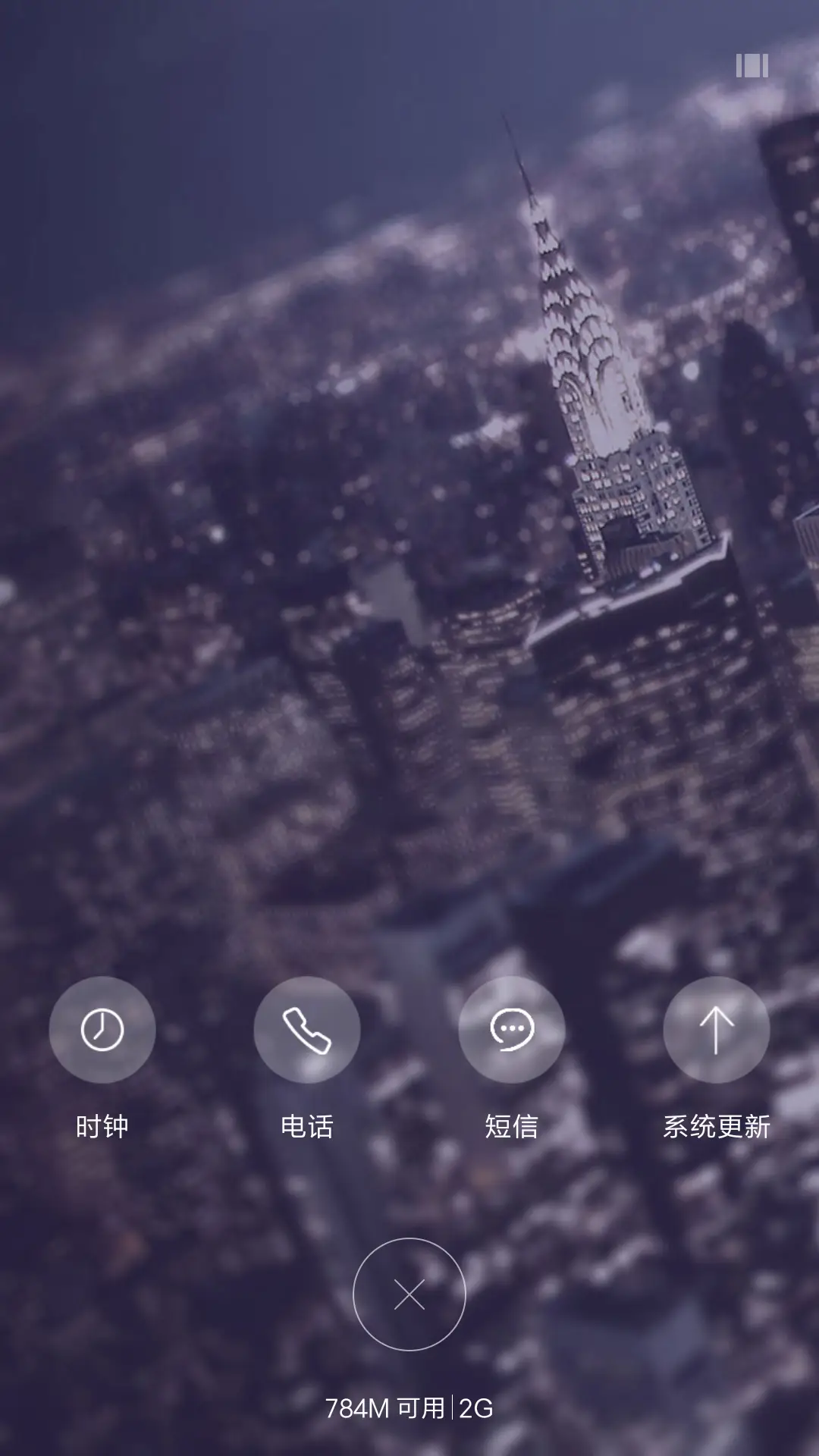 (下雨特效)Line plus(标准版+双锁屏) - Screenshot 4