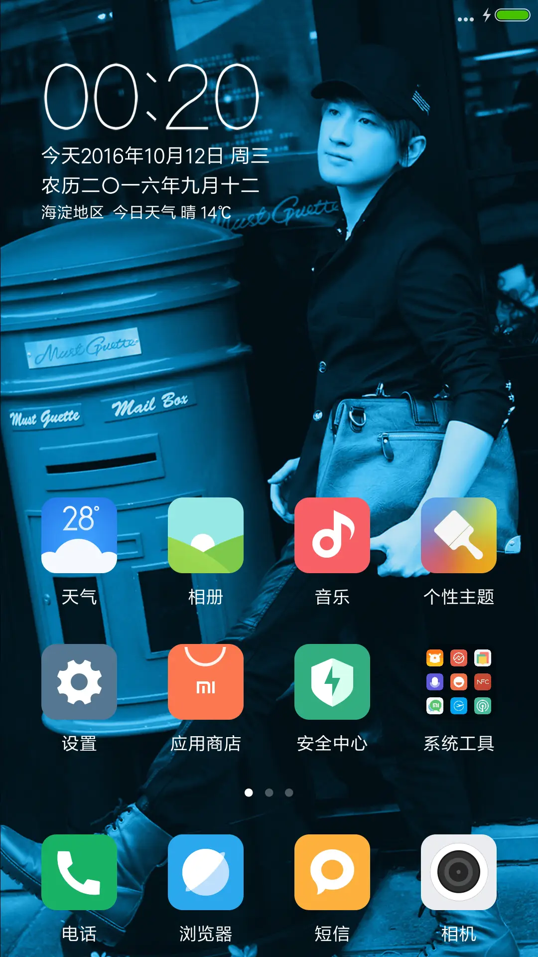 学生时代娃娃脸“后弦” - Screenshot 2