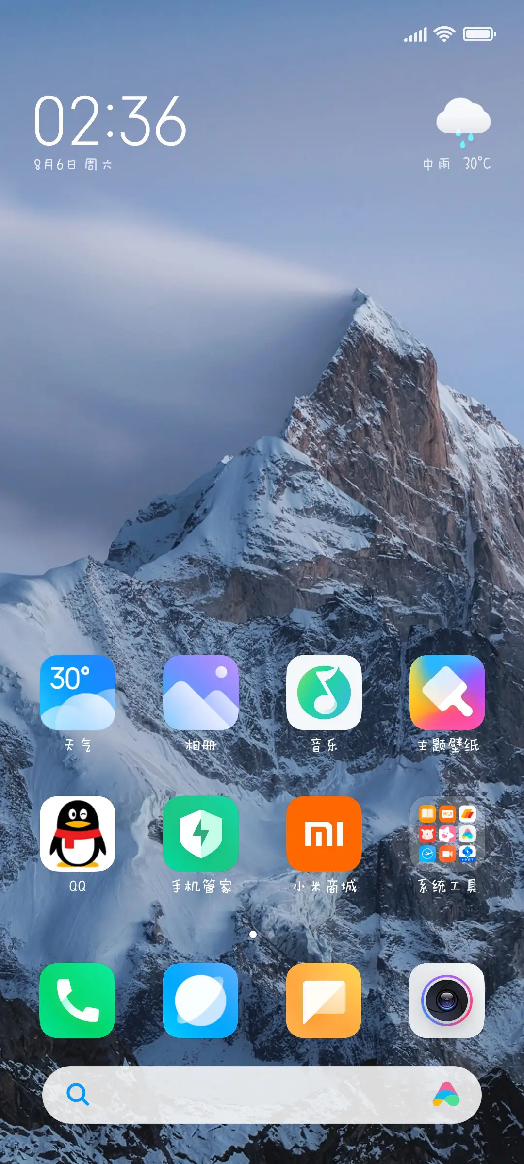 星辰在悄悄可爱 - Screenshot 4