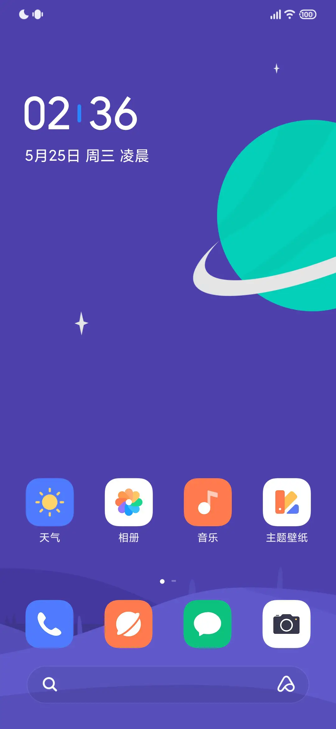 水星 Mercury - Screenshot 2