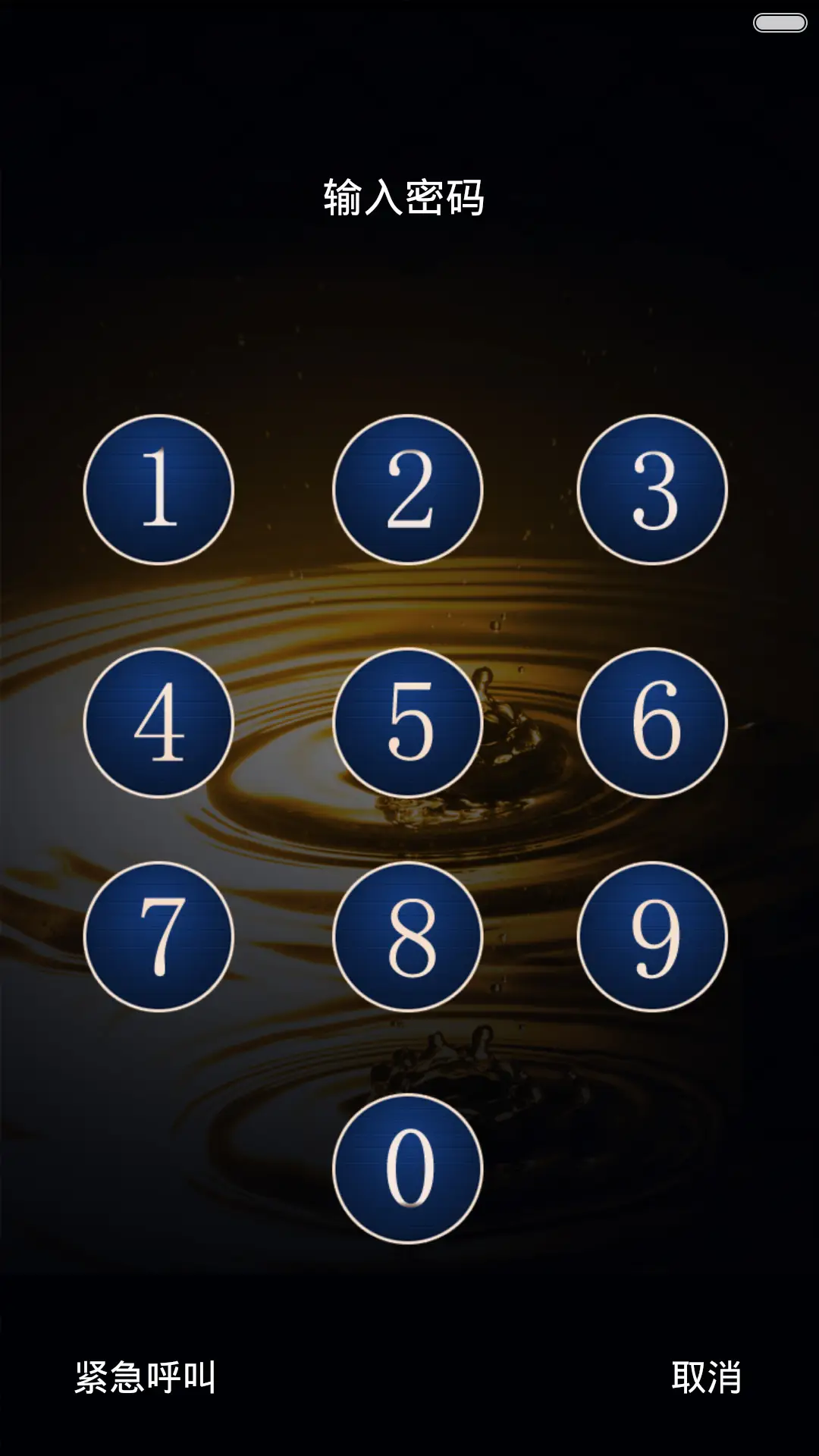 尊贵商务风 - Screenshot 3