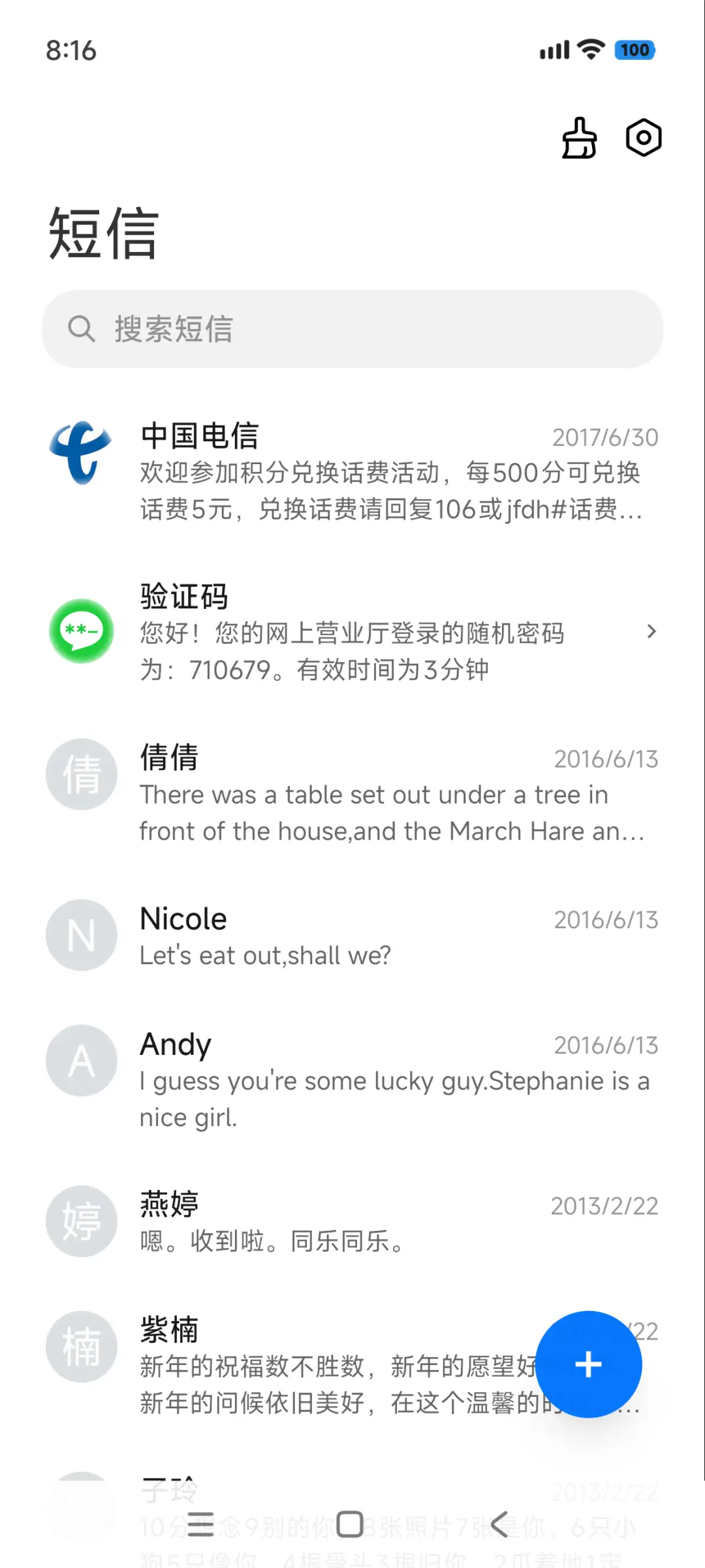 LIUI颜如玉 - Screenshot 8