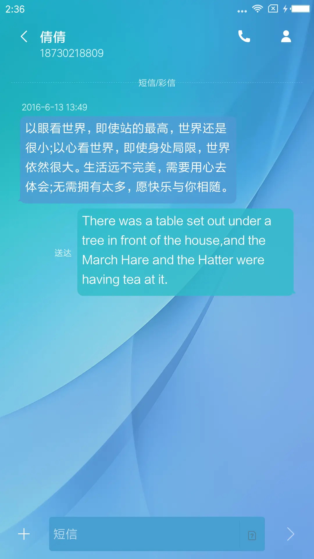 蓝黛 - Screenshot 8