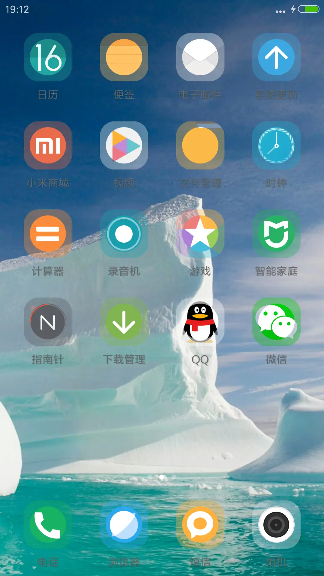 冰山一角（好评送红包） - Screenshot 3