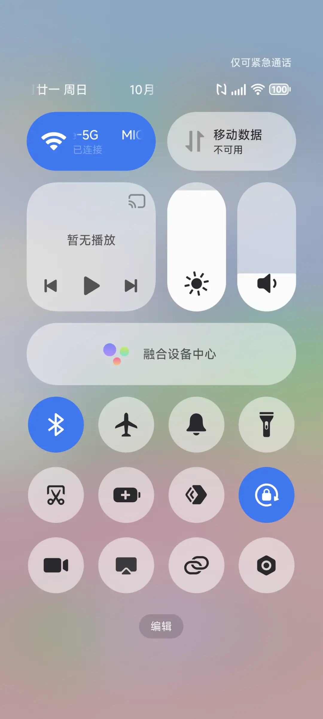 谷语 - Screenshot 6