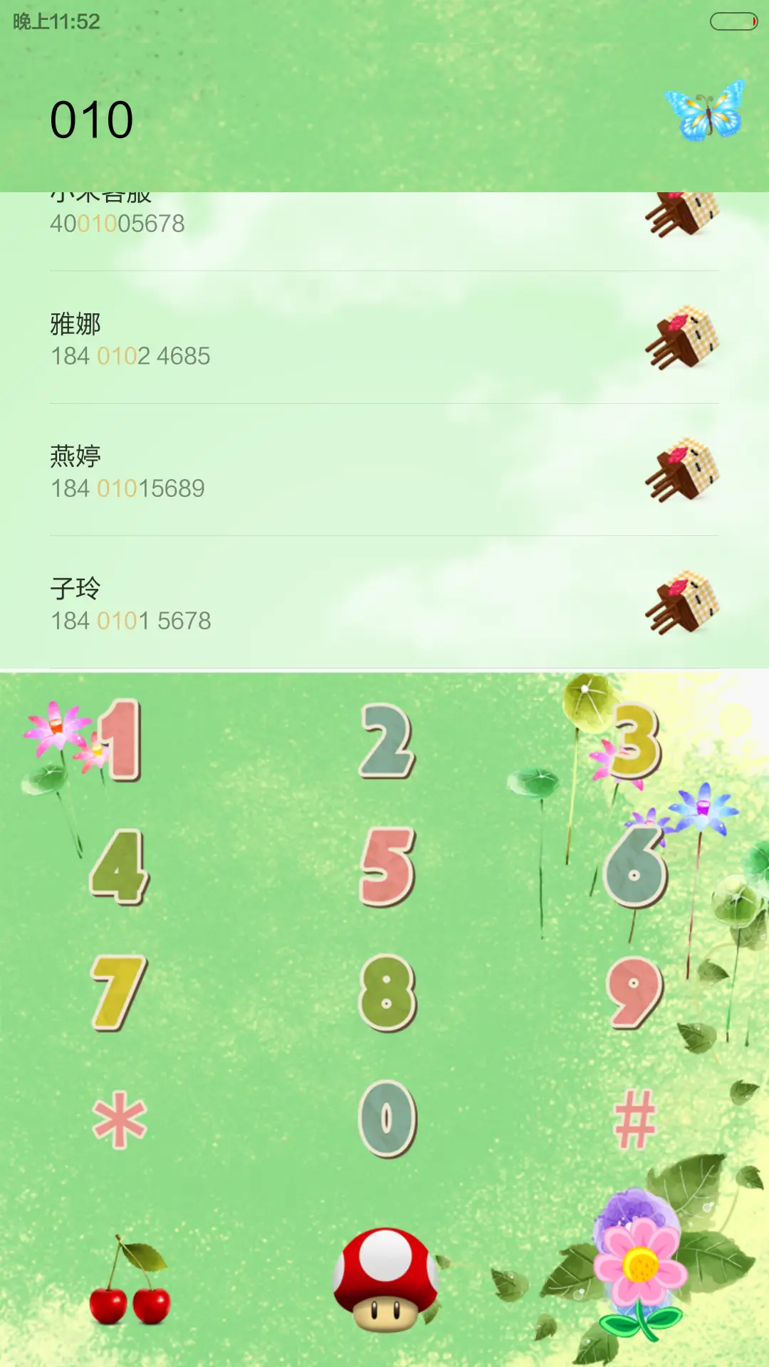 暖春 - Screenshot 6