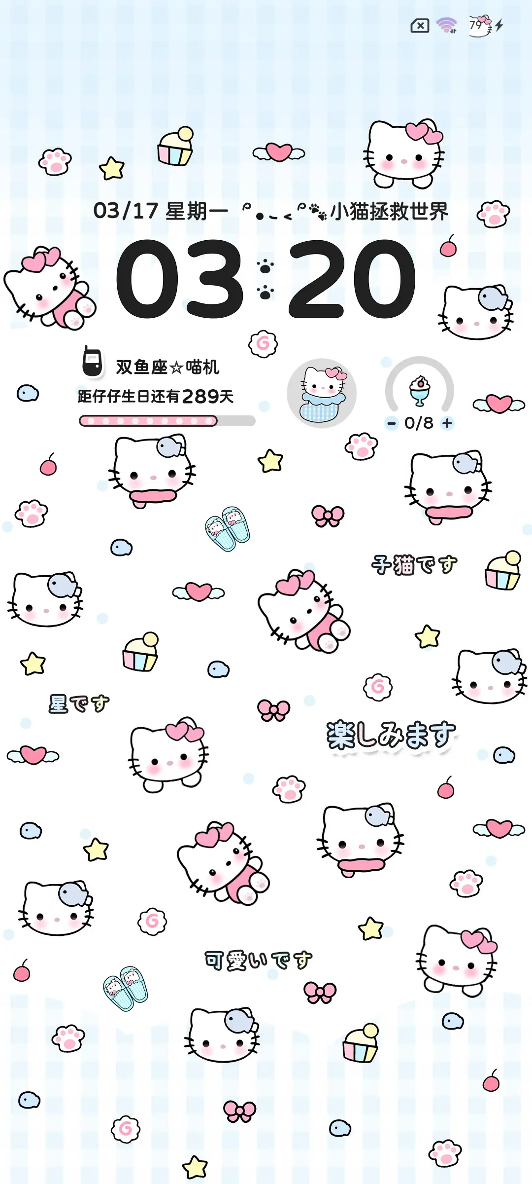 软萌小猫酱多图平铺 - Screenshot 5