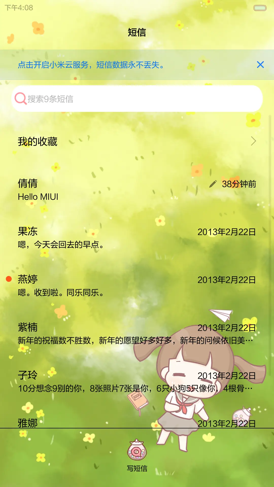 hatty花开绽放青春（多锁屏.自由桌面.音乐界面） - Screenshot 14