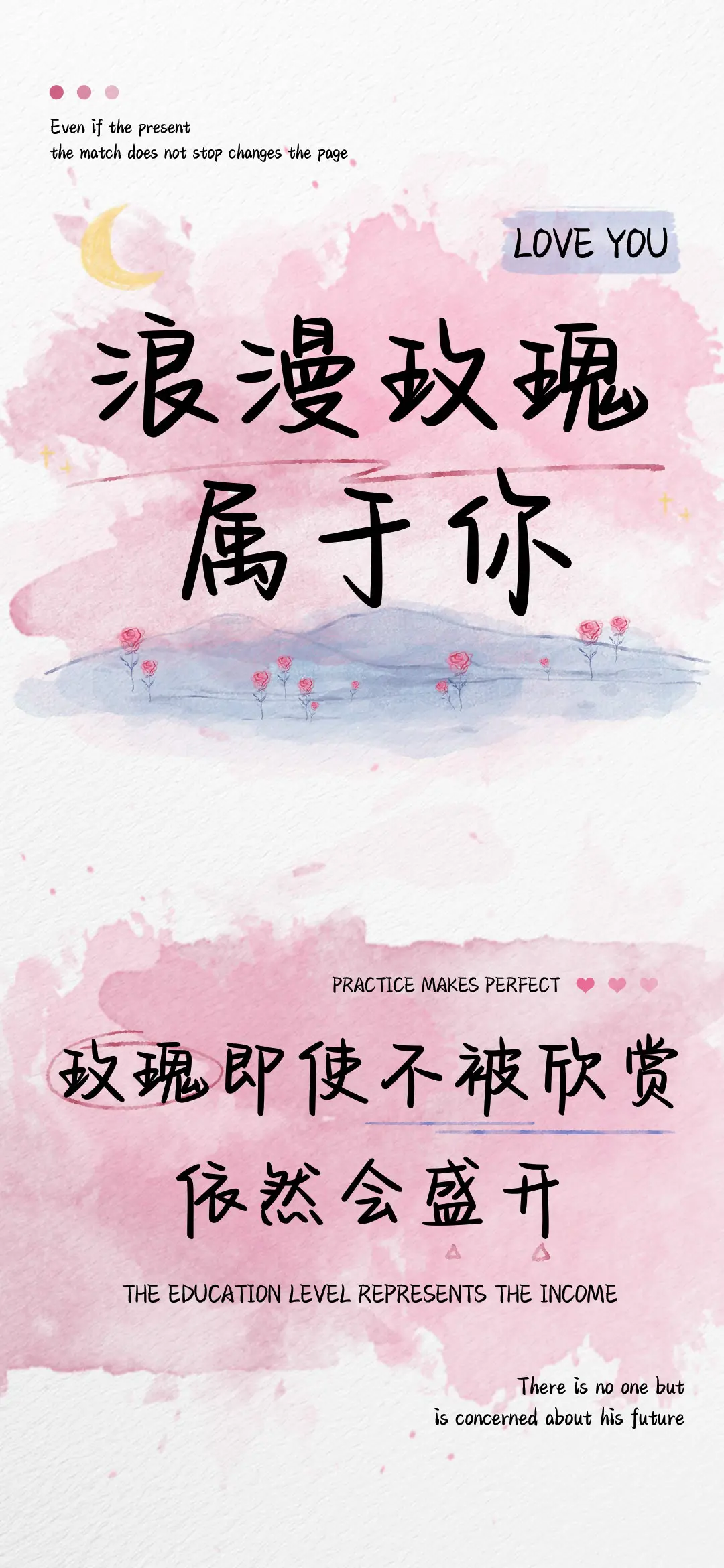 浪漫玫瑰属于你 - Screenshot 1