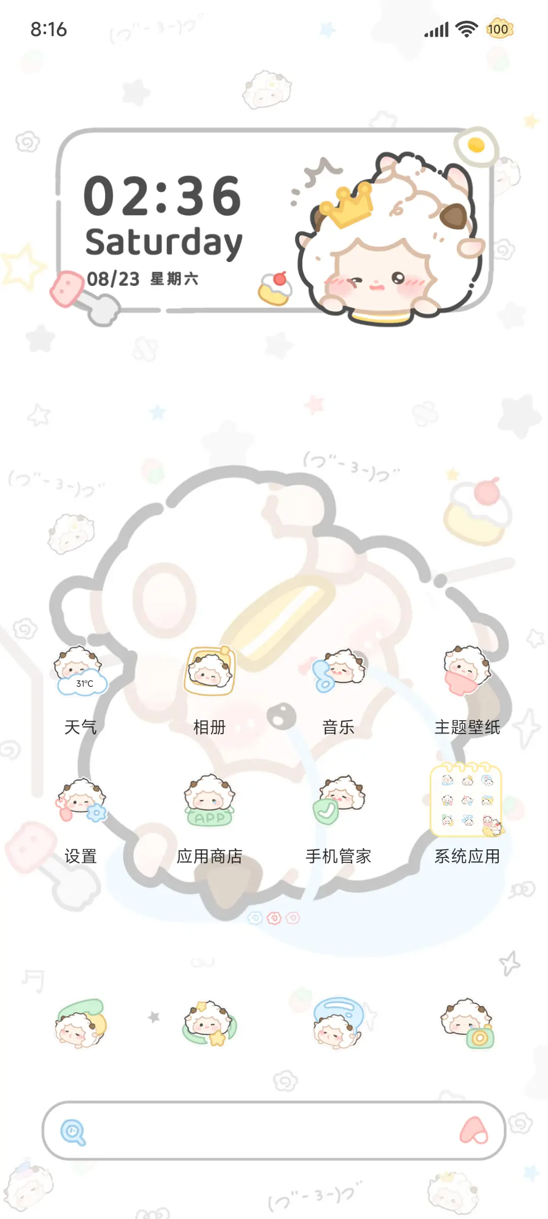 懒羊羊鲷鱼烧多换图 - Screenshot 9