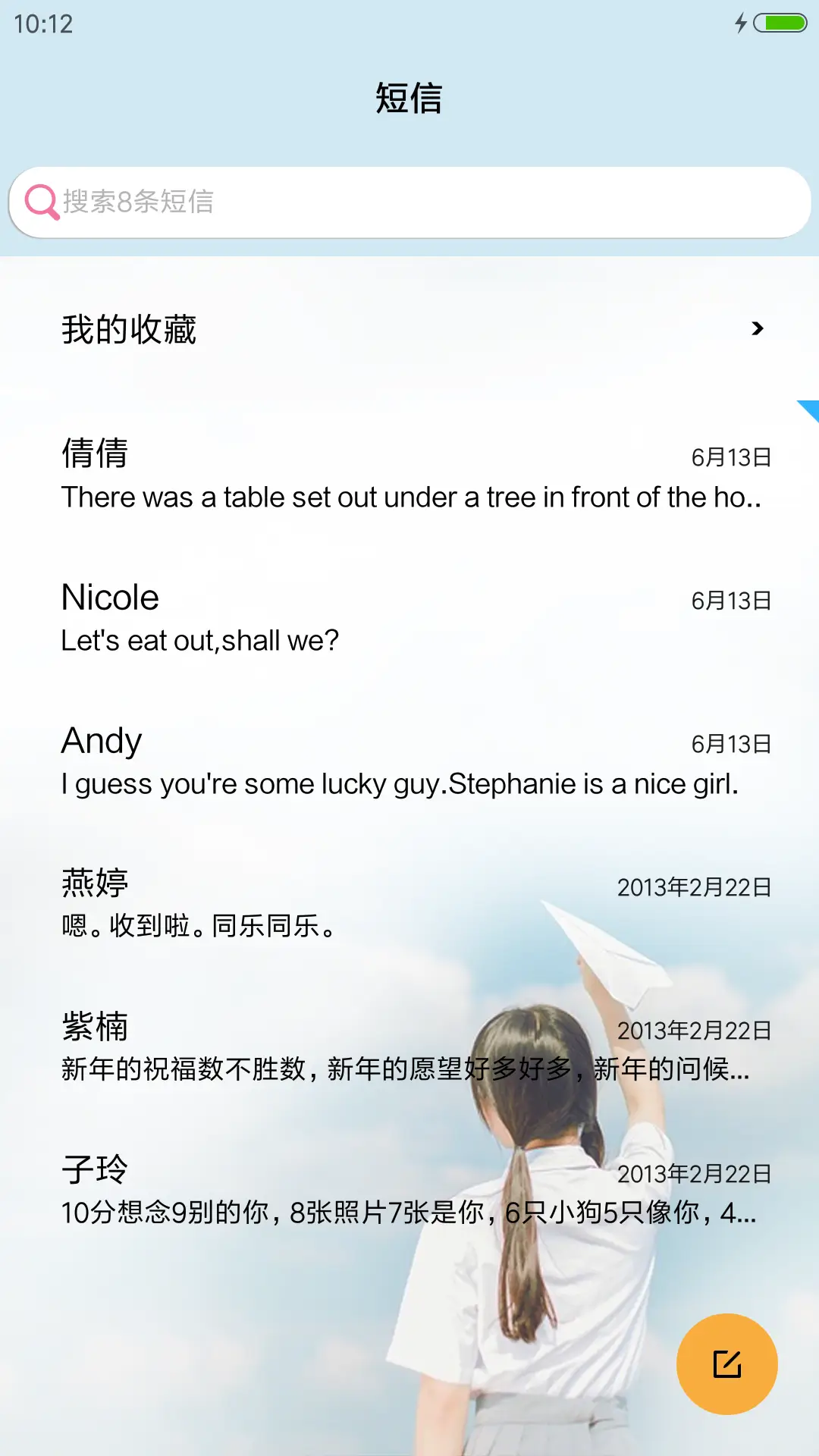 再见 夏天 - Screenshot 7