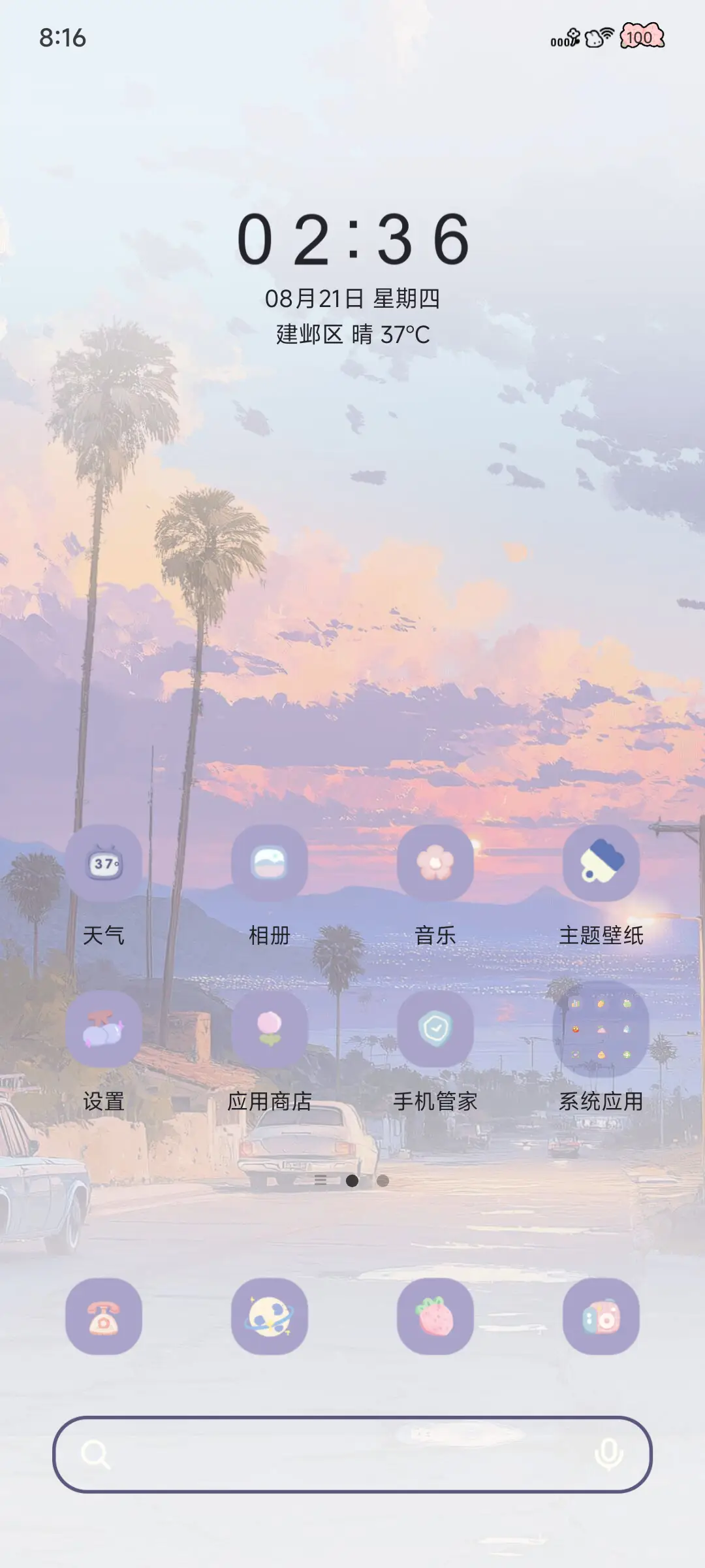 Pro 晚霞 - Screenshot 3