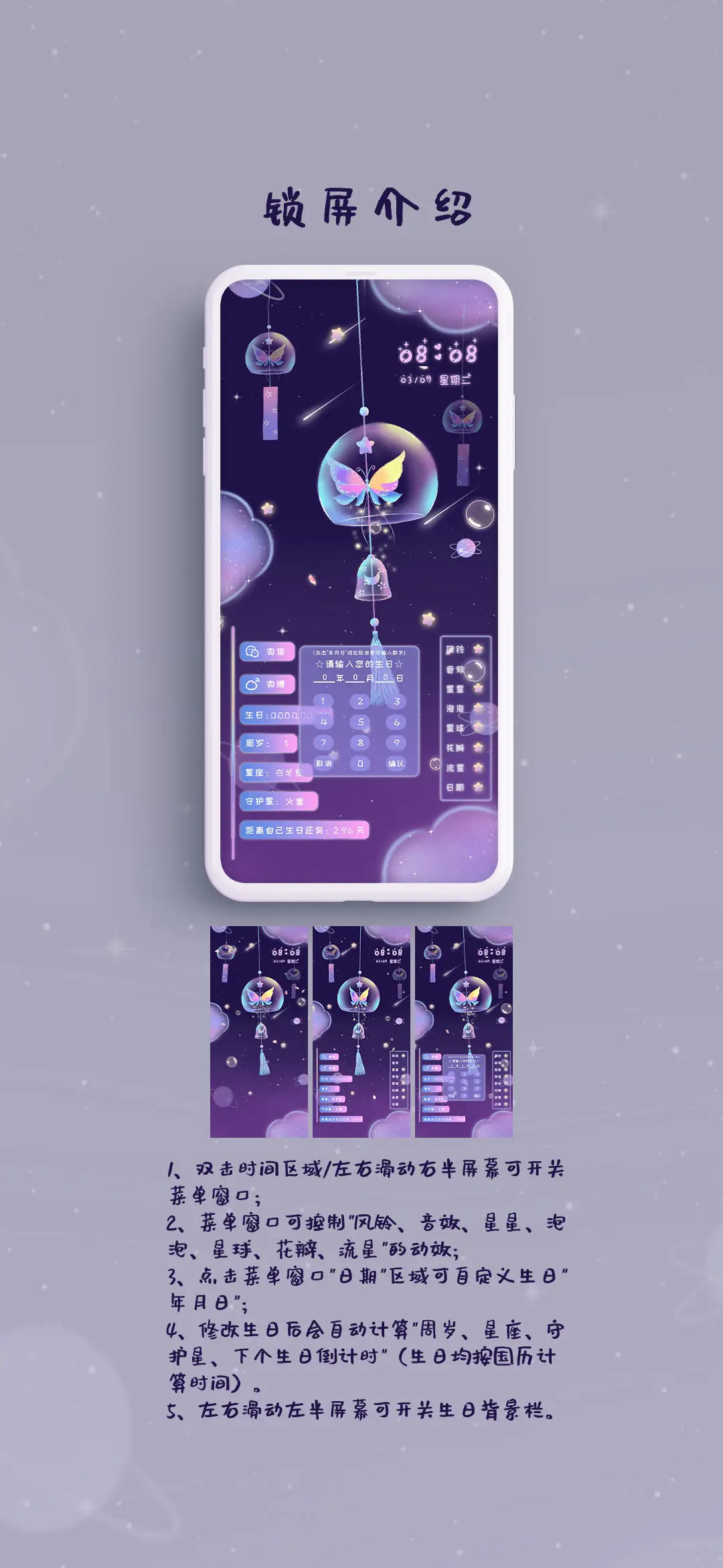 转运风铃 - Screenshot 3