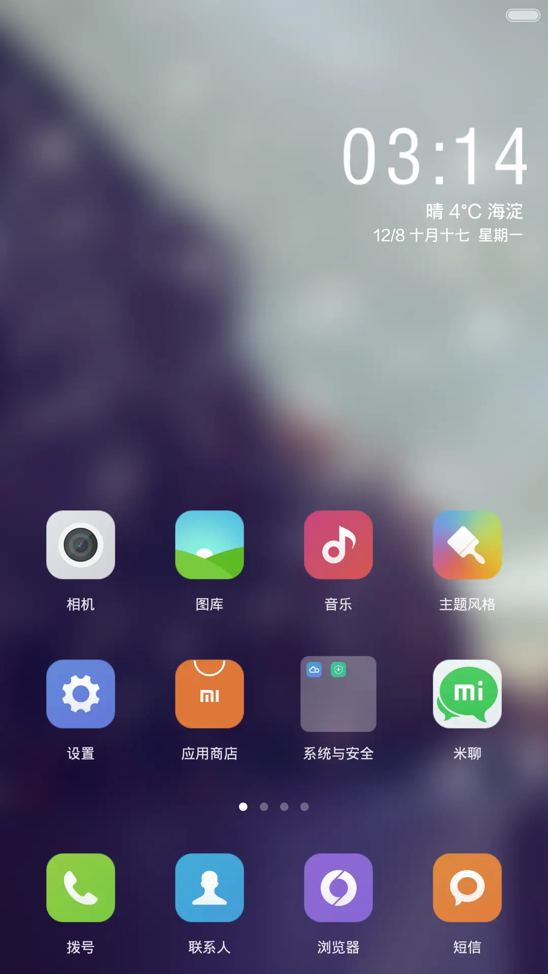 下个路口遇见你 - Screenshot 2
