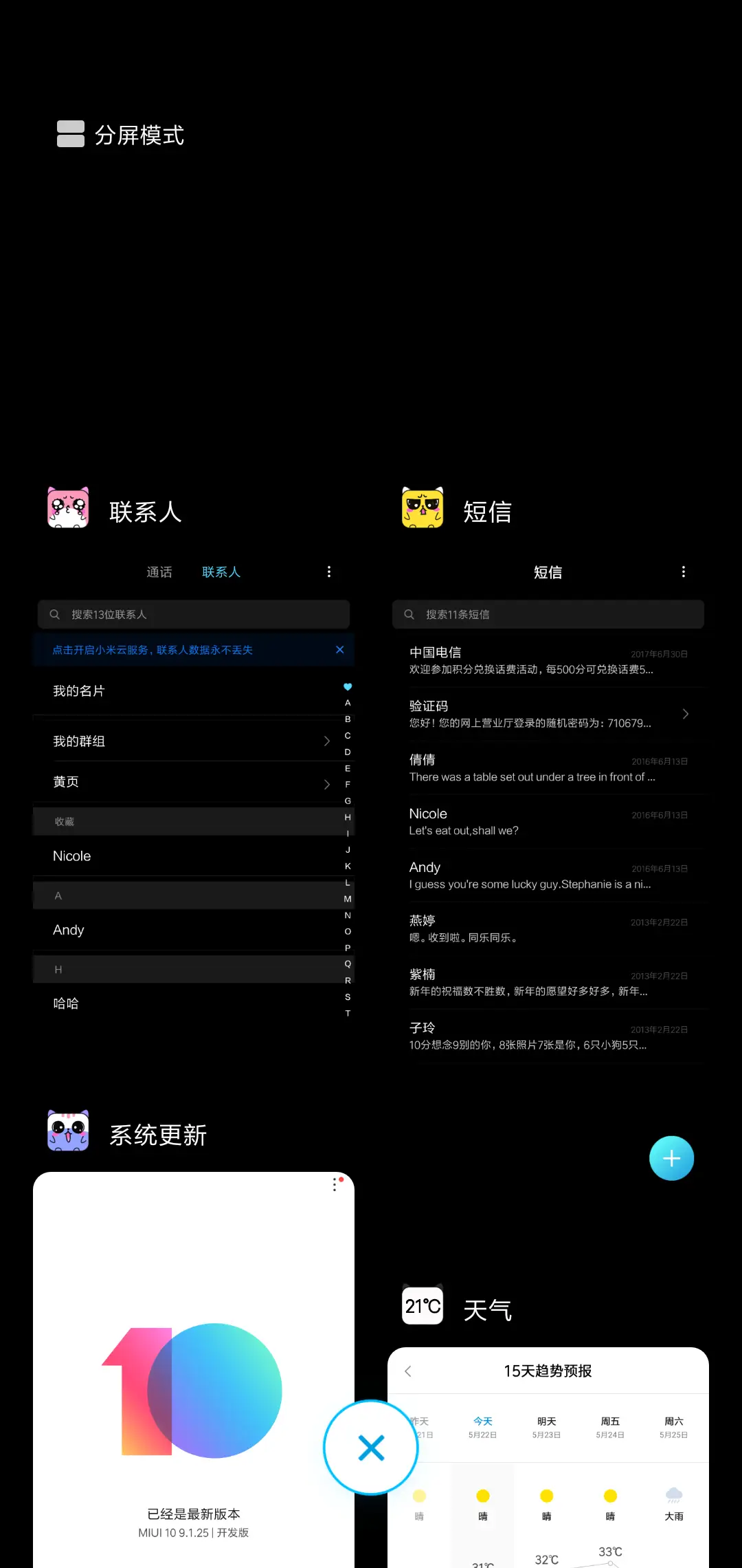 小橘的朋友 - Screenshot 4