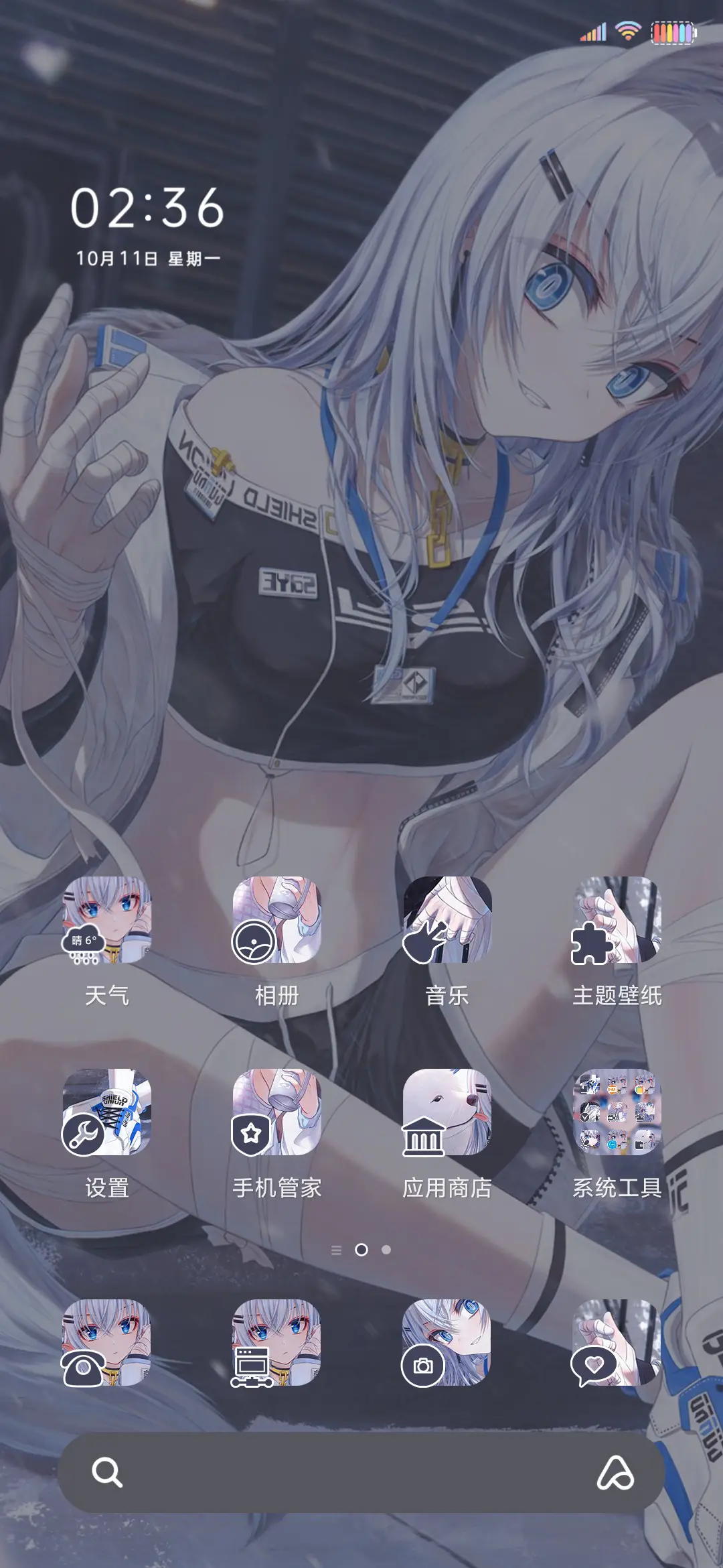 小兔欧尼 想进你心 - Screenshot 4