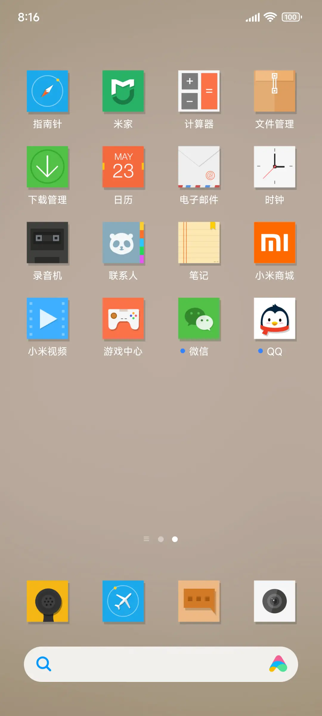 极桌面 - Screenshot 3