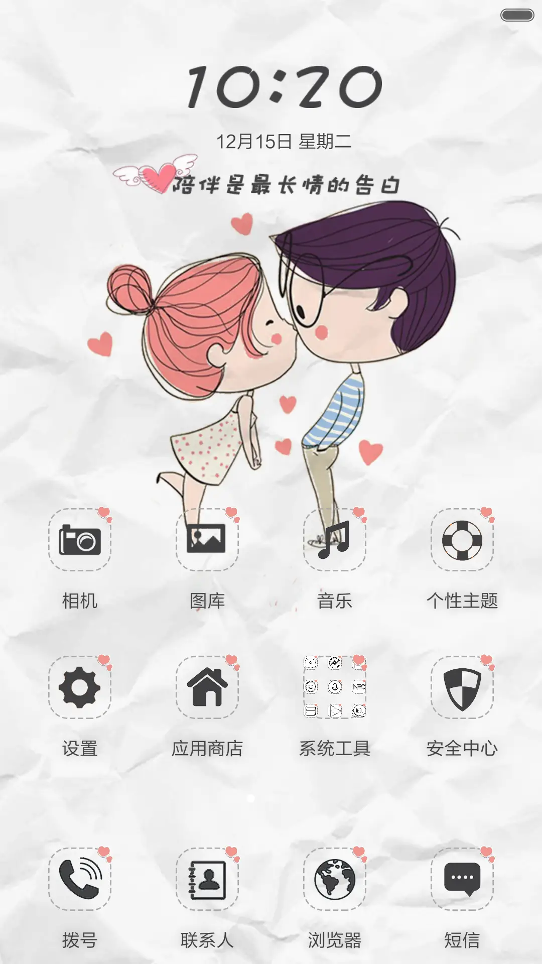 【Pro】陪伴是最长情的告白（双锁屏褶皱风+情书自由桌面） - Screenshot 3