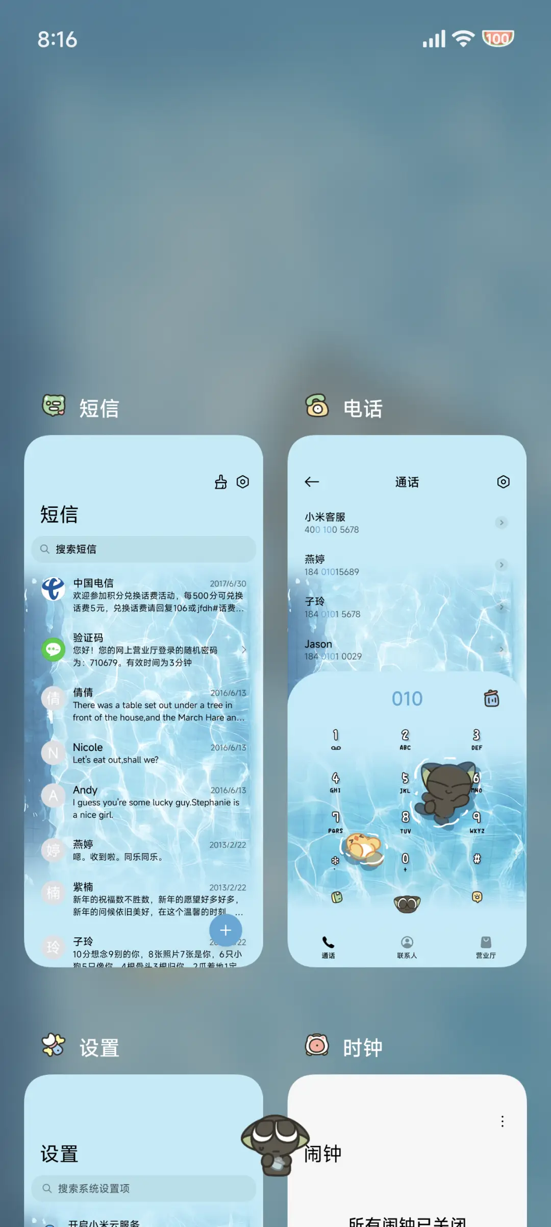 罗小黑 清凉泳池 - Screenshot 5