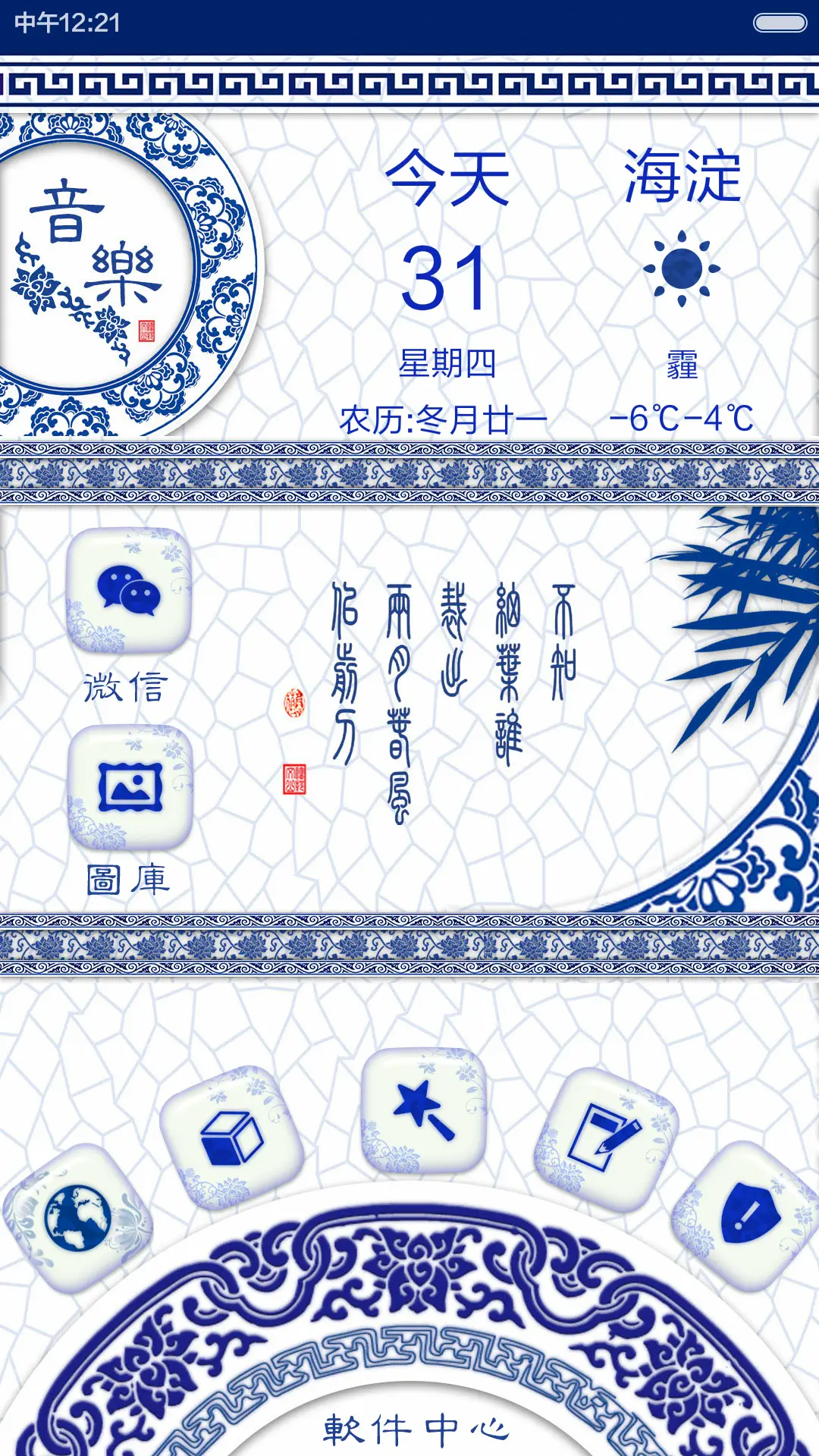 青花瓷百家姓（下载好评返现） - Screenshot 7