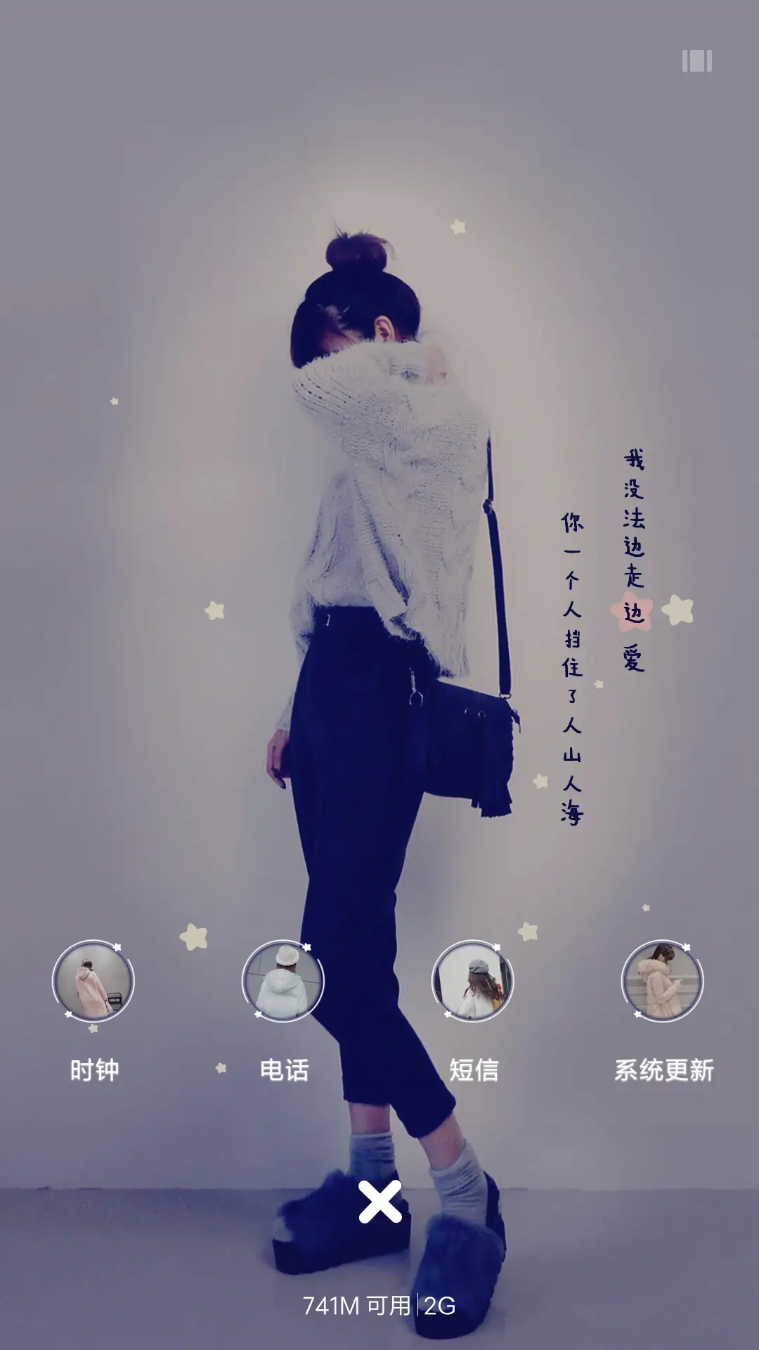 没法边走边爱 - Screenshot 4