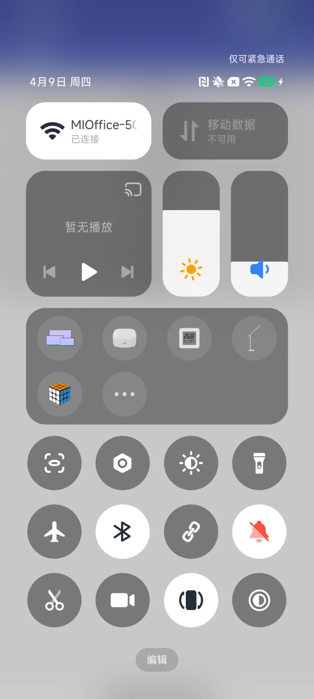 怪脾气 UI - Screenshot 6