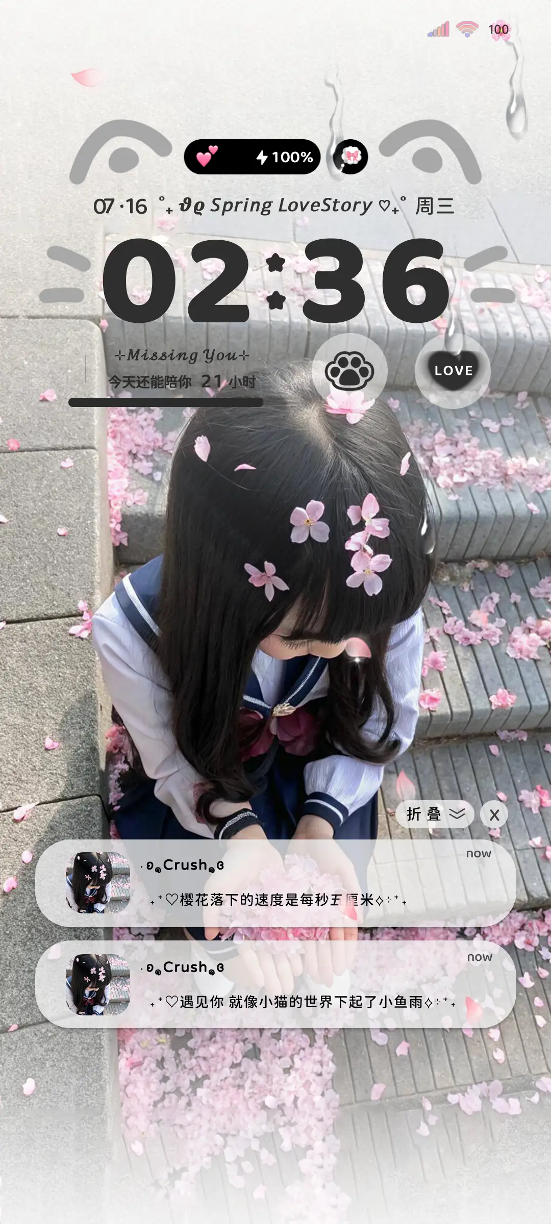 ins氛围春日私语 - Screenshot 2