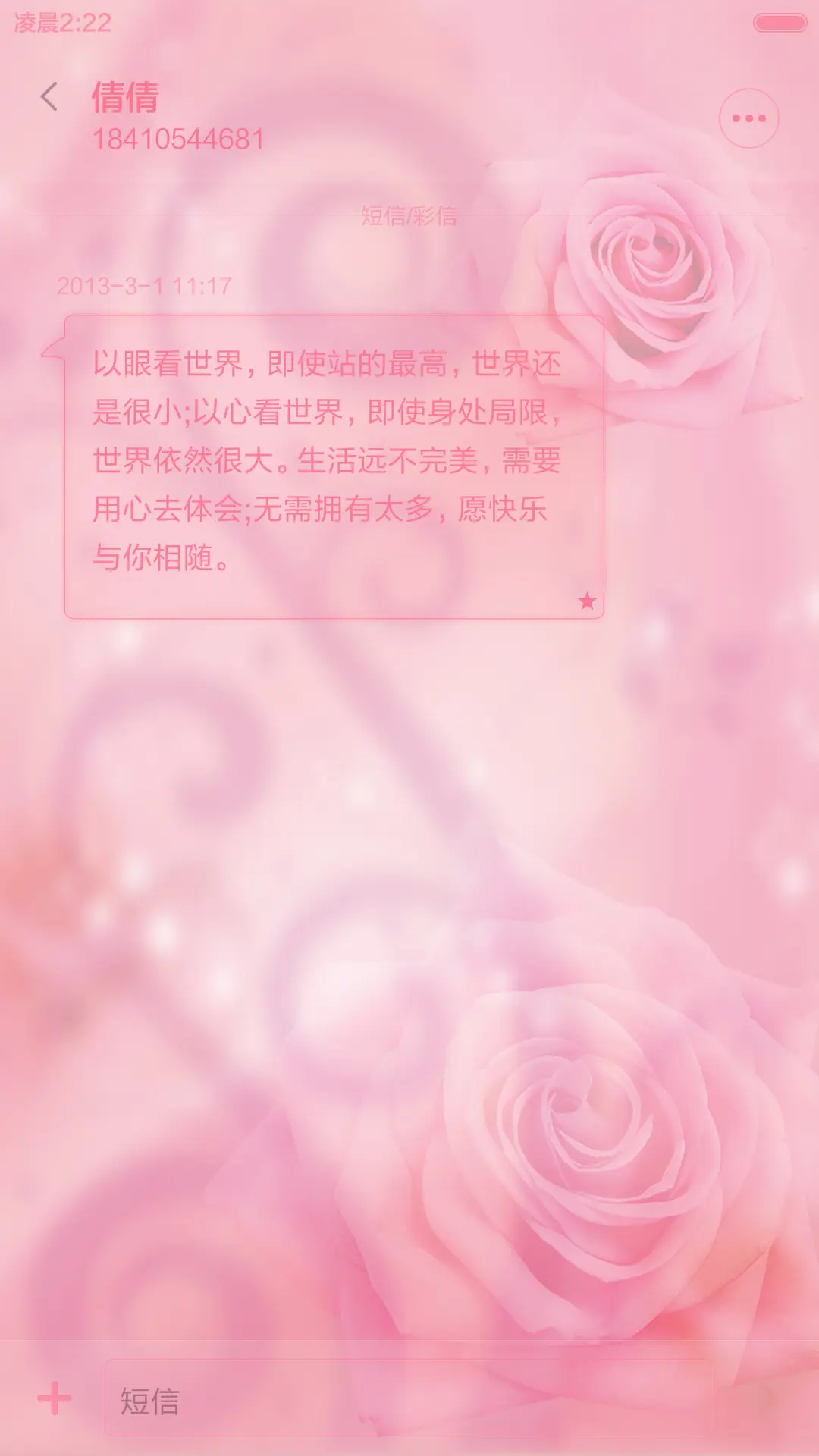 【好评返现】幸福专属【自定义头像+自定义文字】 - Screenshot 8