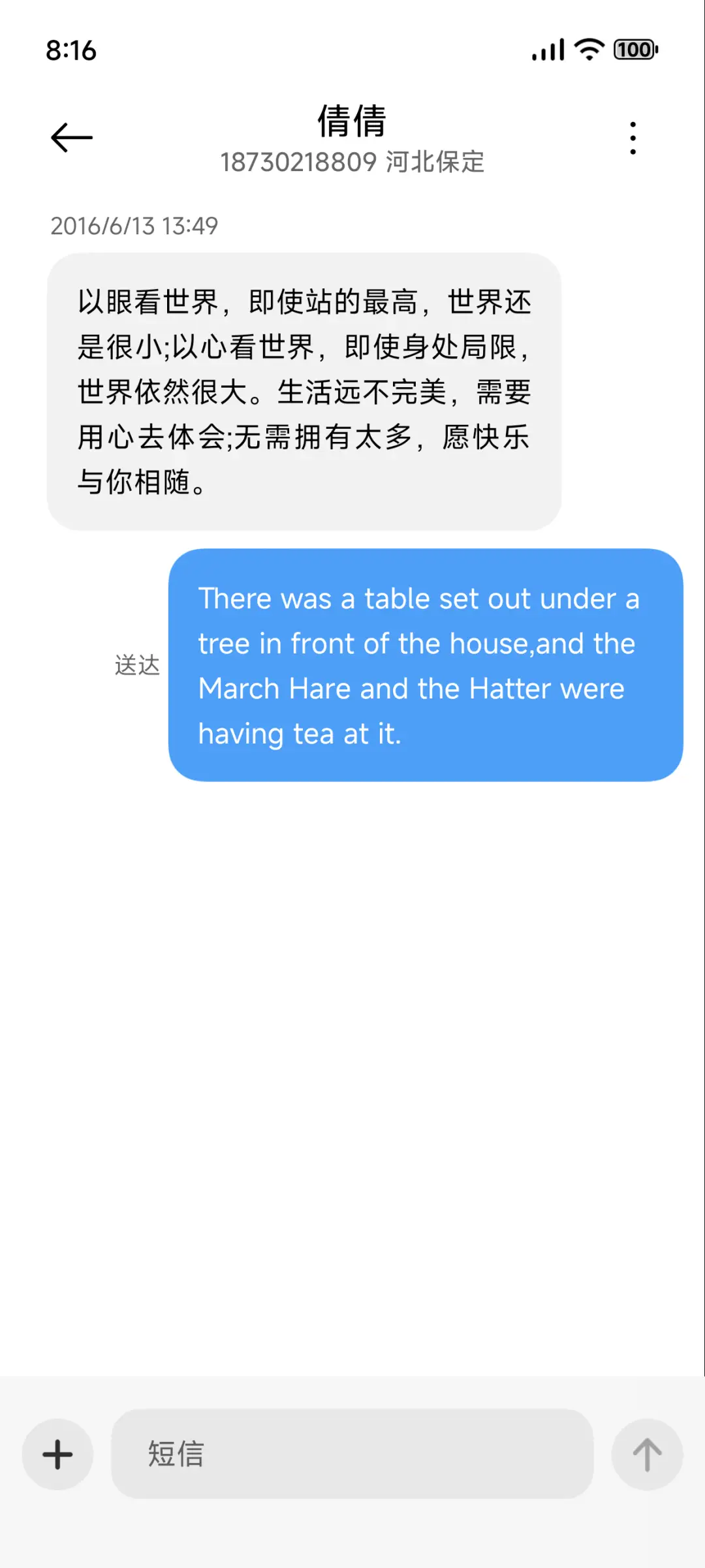 我心澎湃 - Screenshot 9