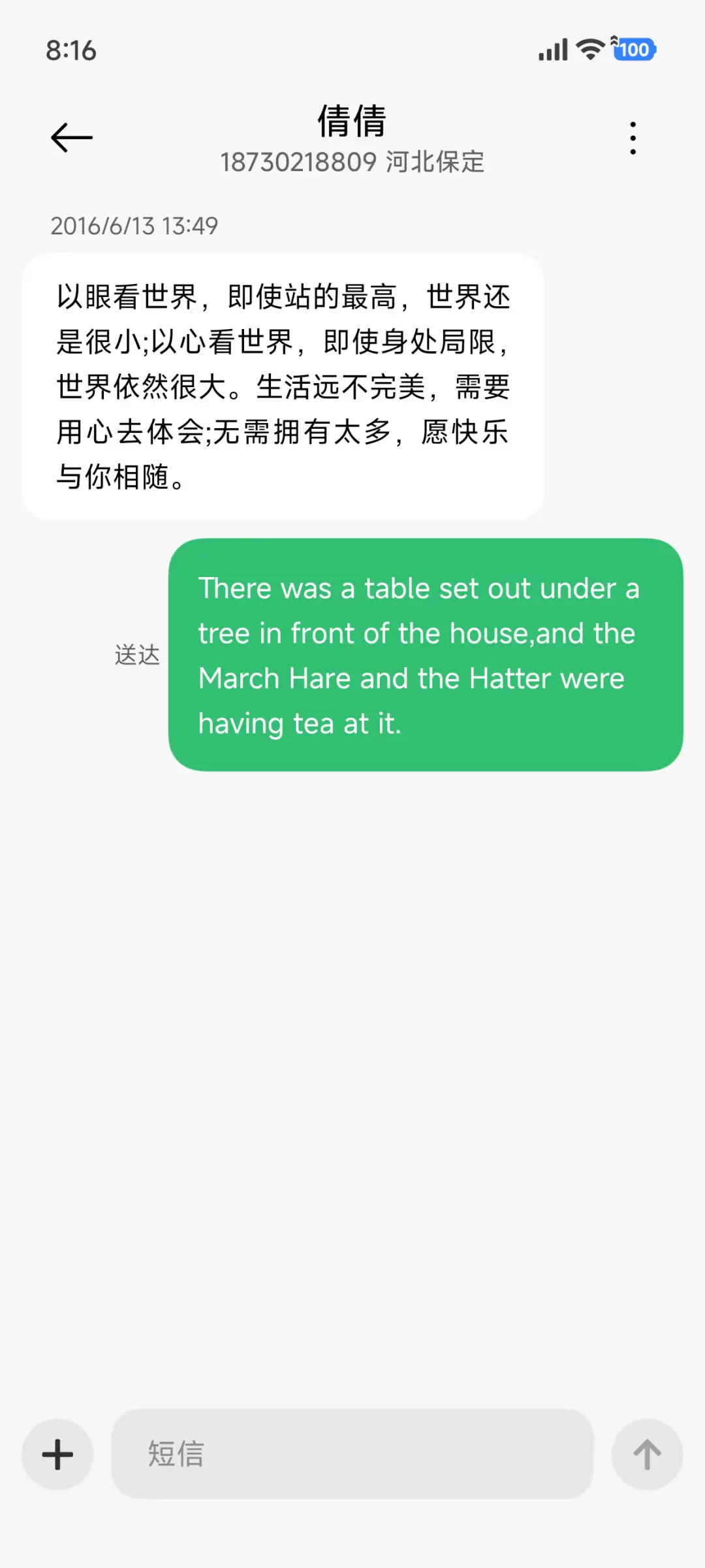 惊鸿 - Screenshot 12